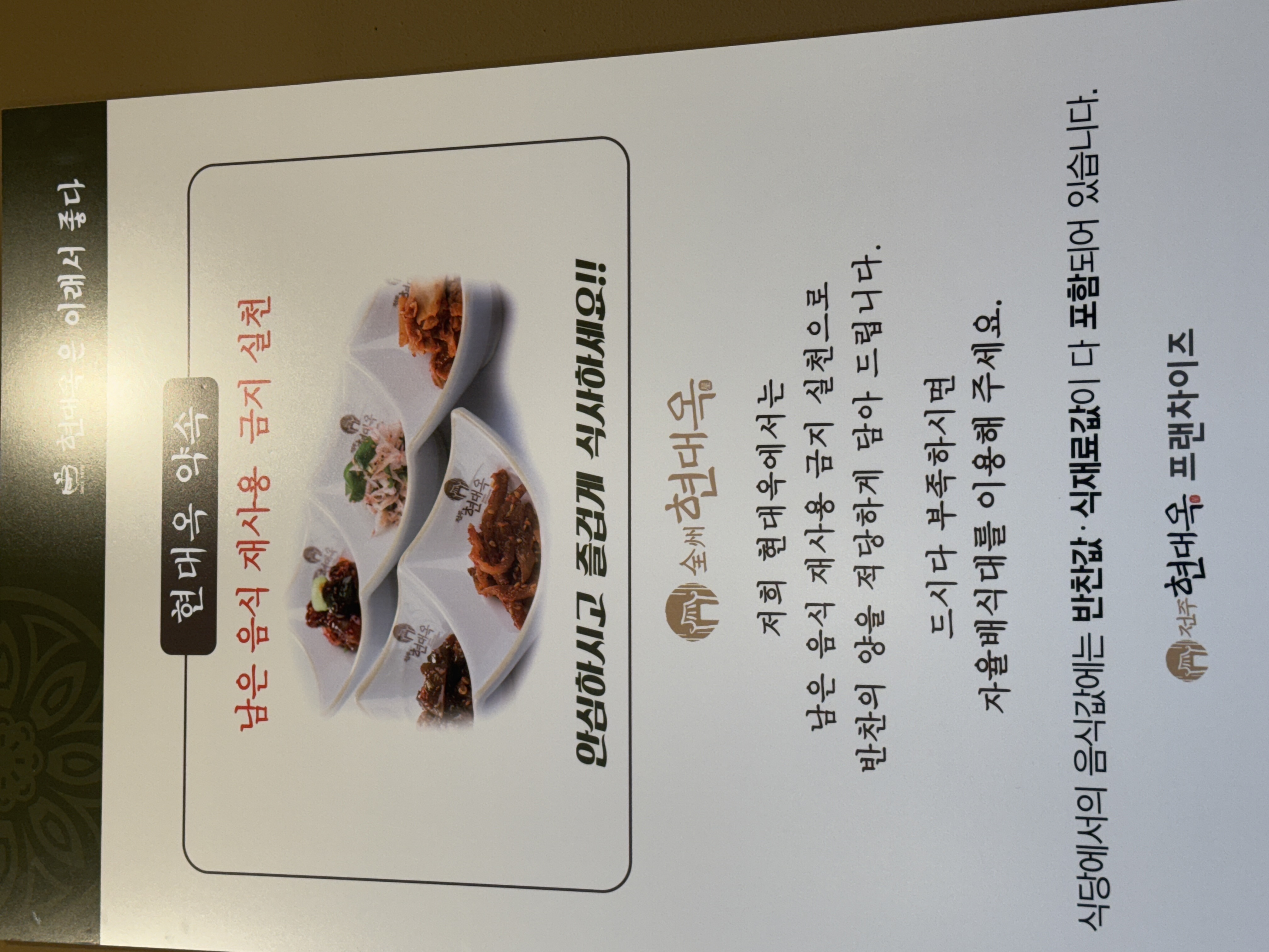 현대옥 강릉역점 사진 6