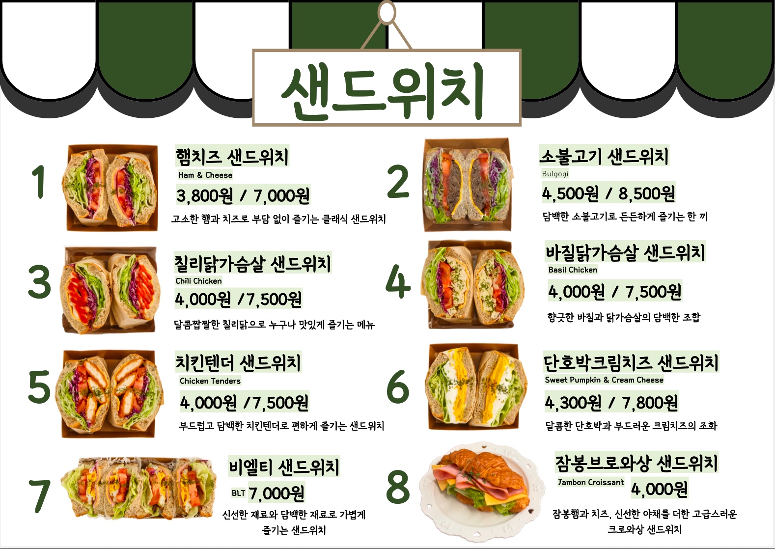 그린 피크닉 대표 사진