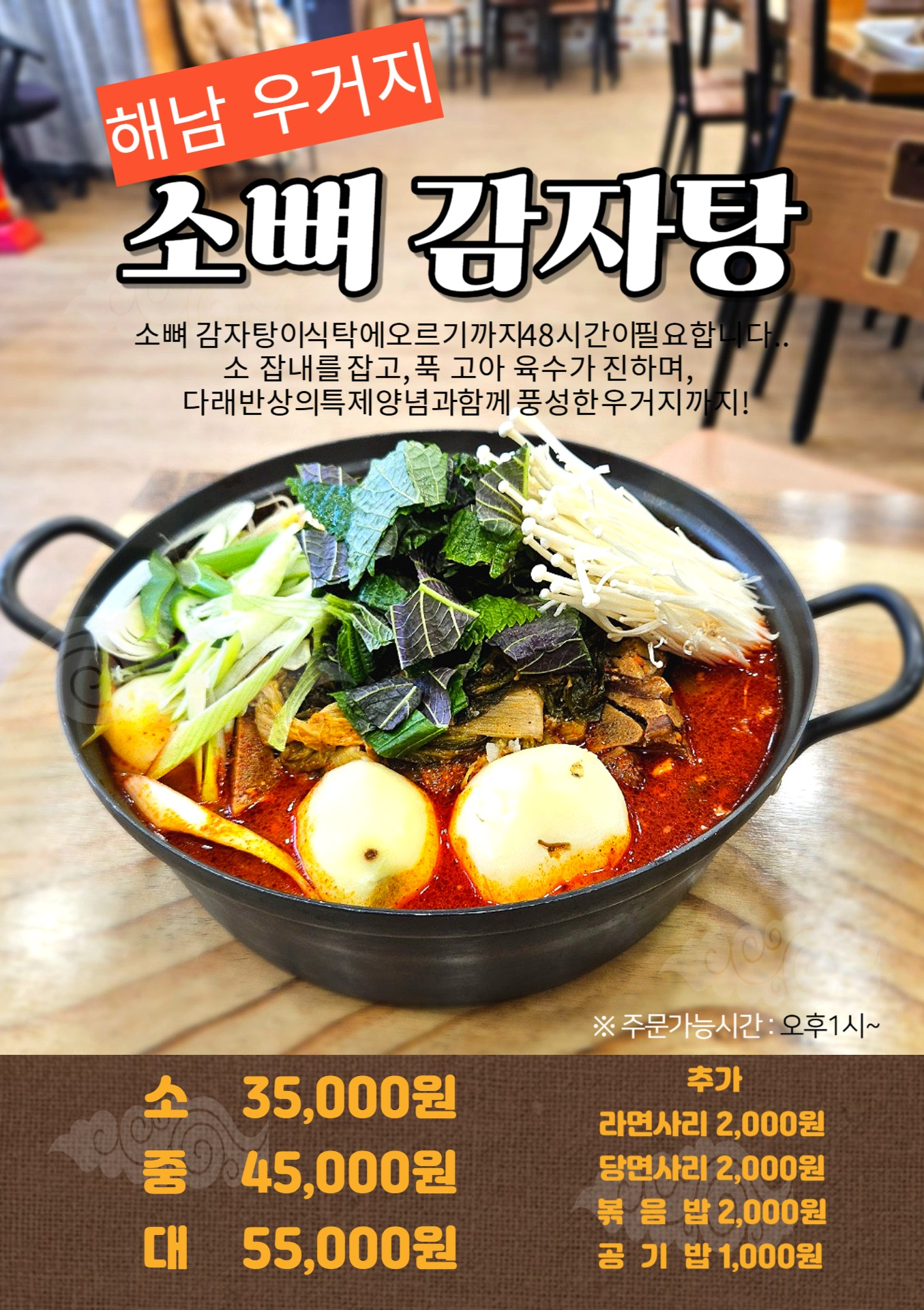 Daraebansang (다래반상) 2
