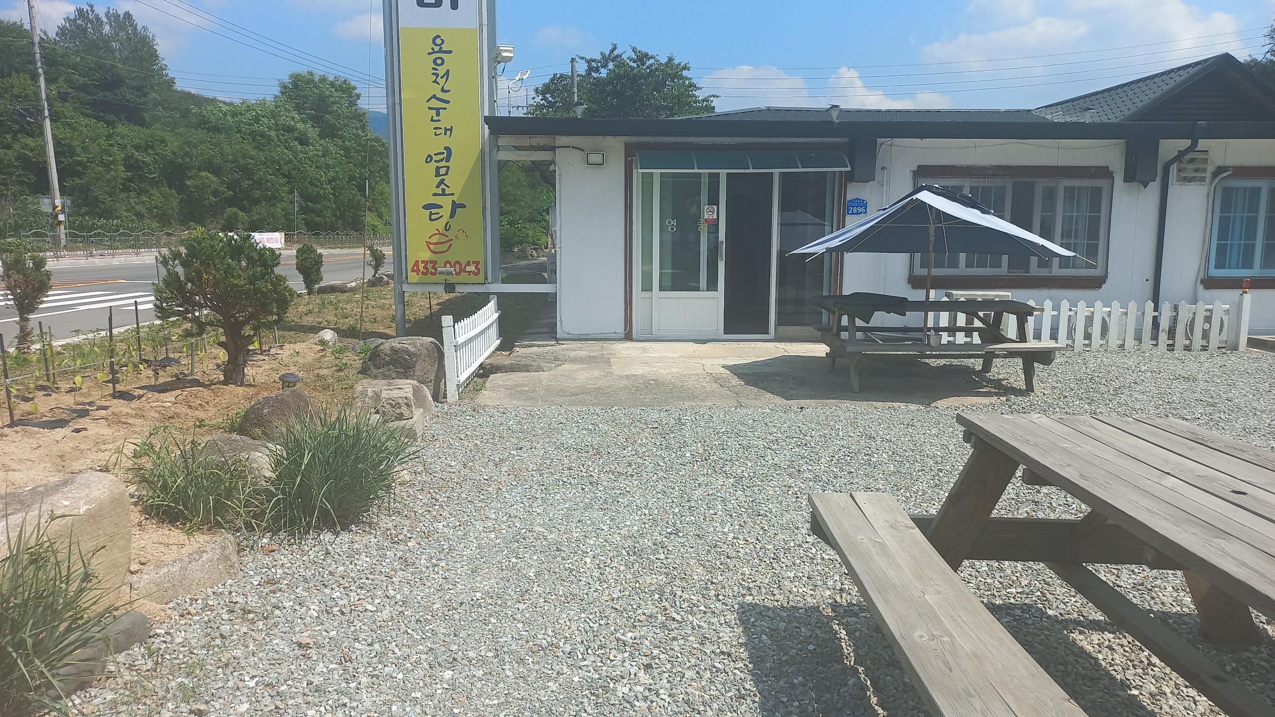 Yongcheonsundaeyeomsotang (용천순대염소탕) 1