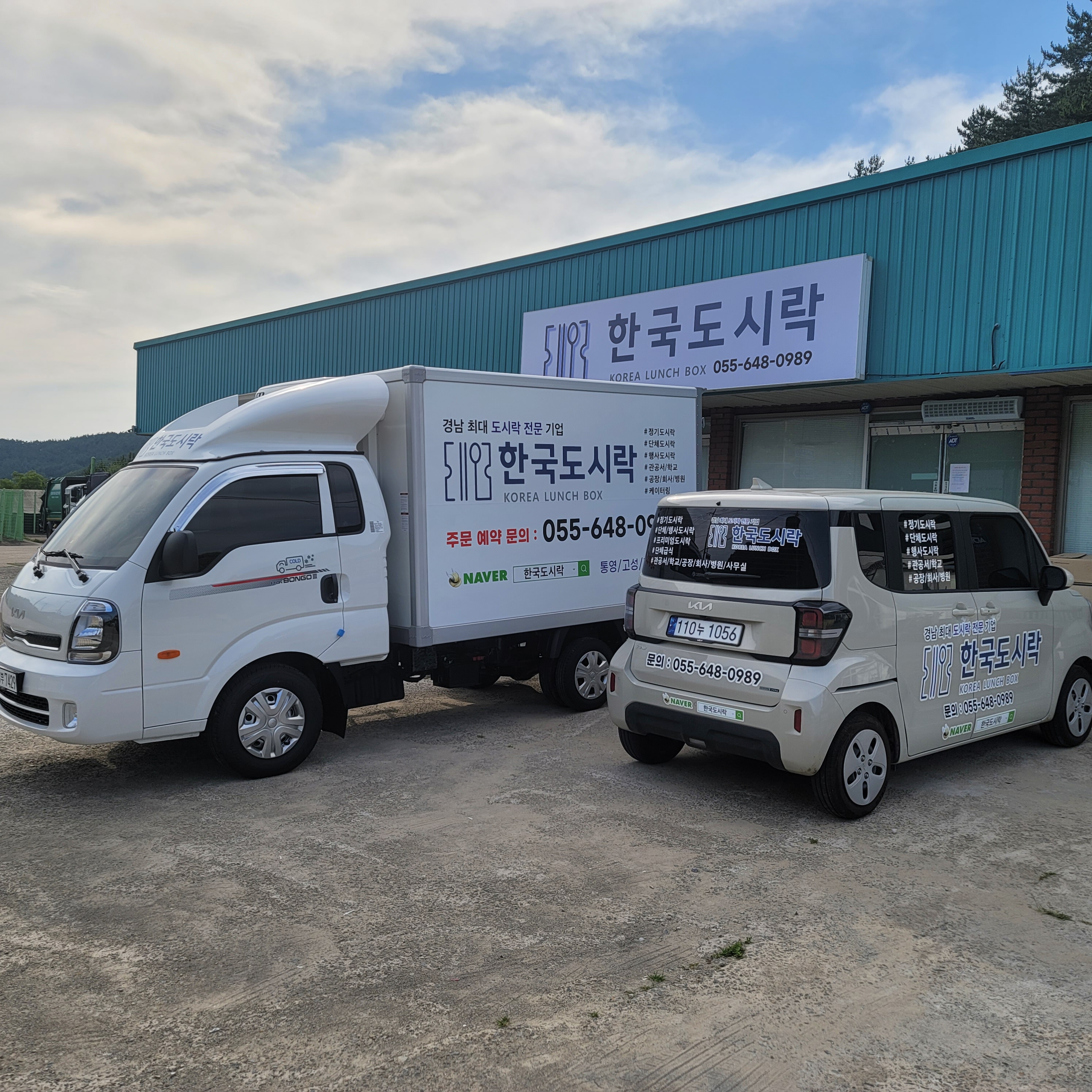 한국도시락 사진 3
