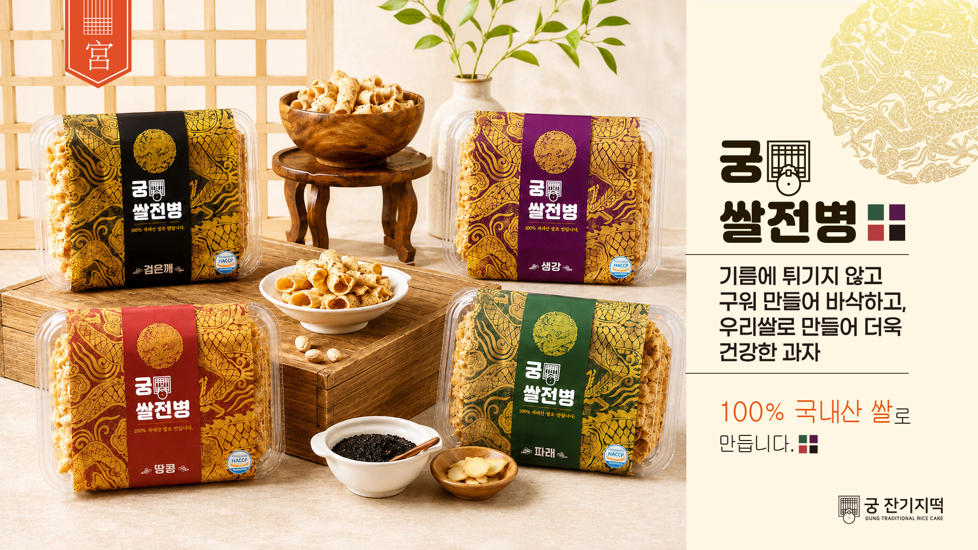 궁 잔기지떡 광교본점 사진 6