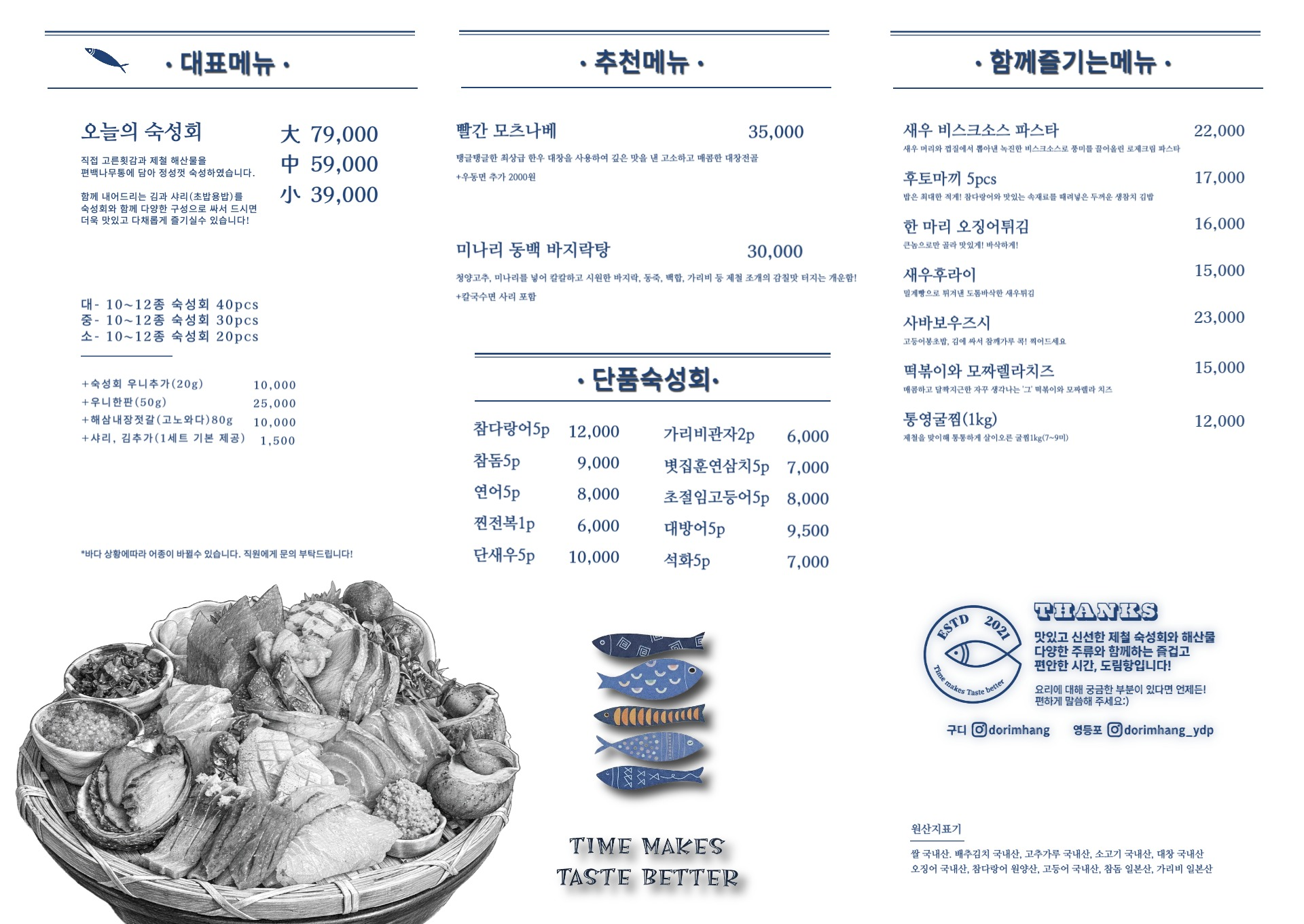 도림항 영등포점 사진 7