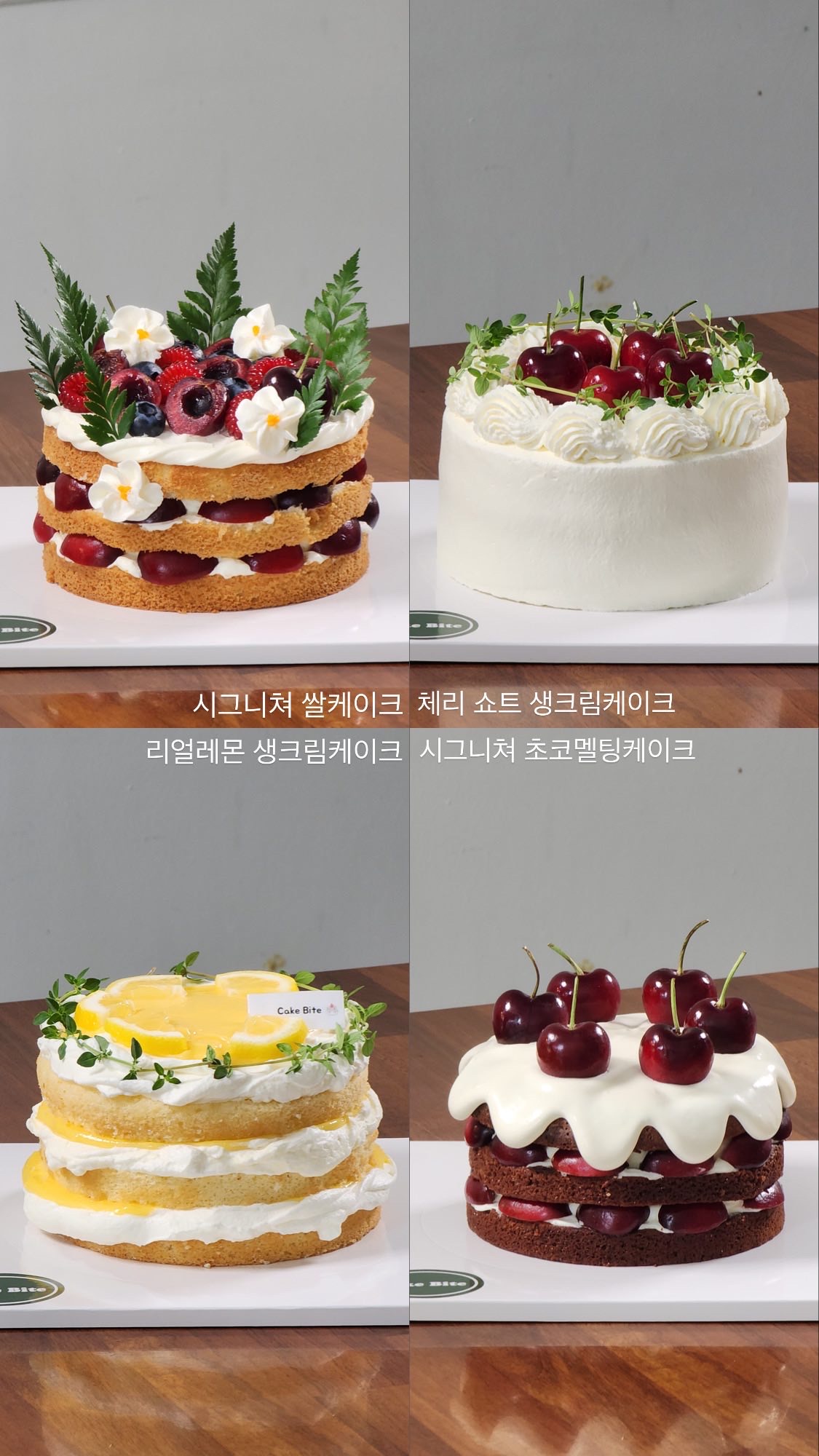케이크한입 사진 2