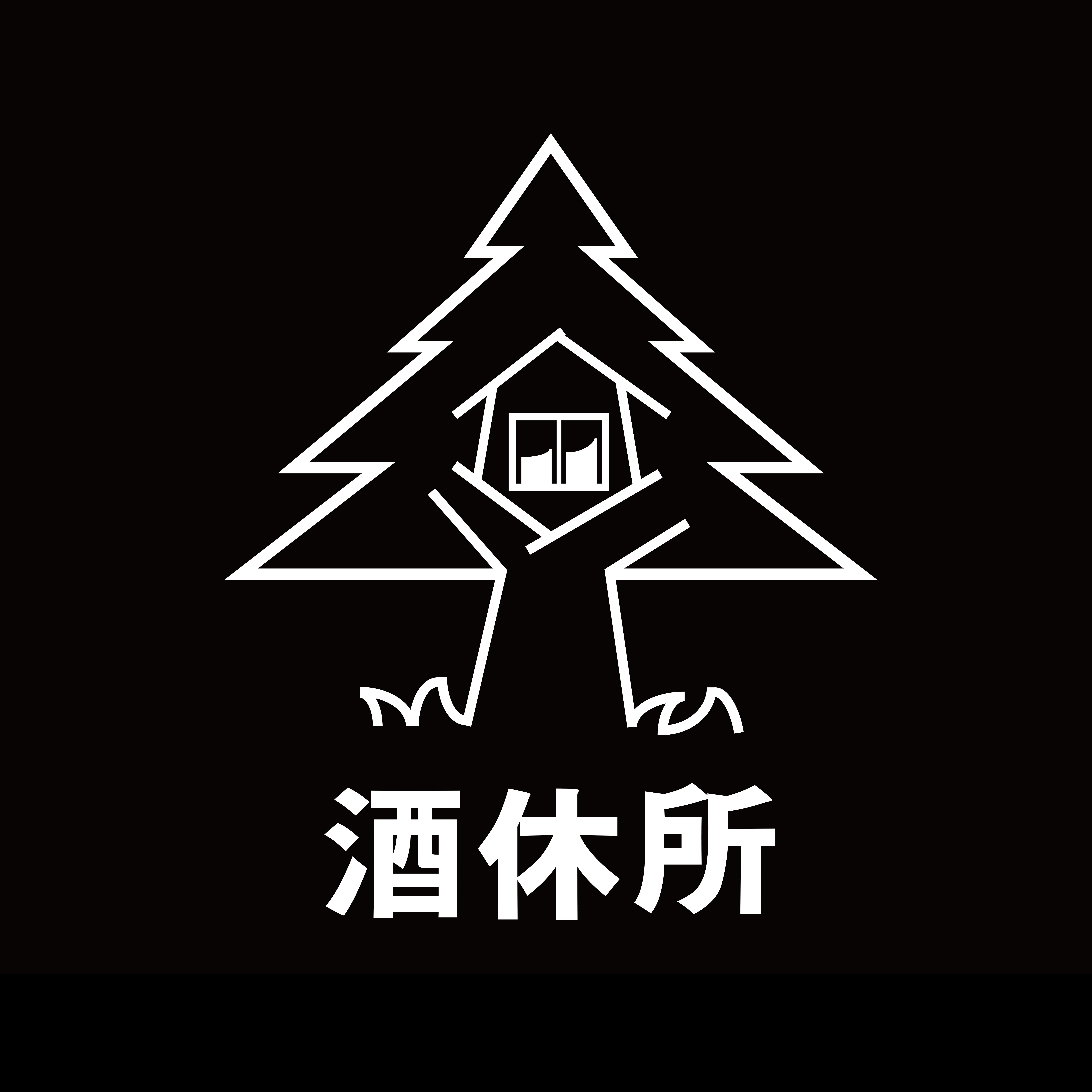 주휴소 사진 6