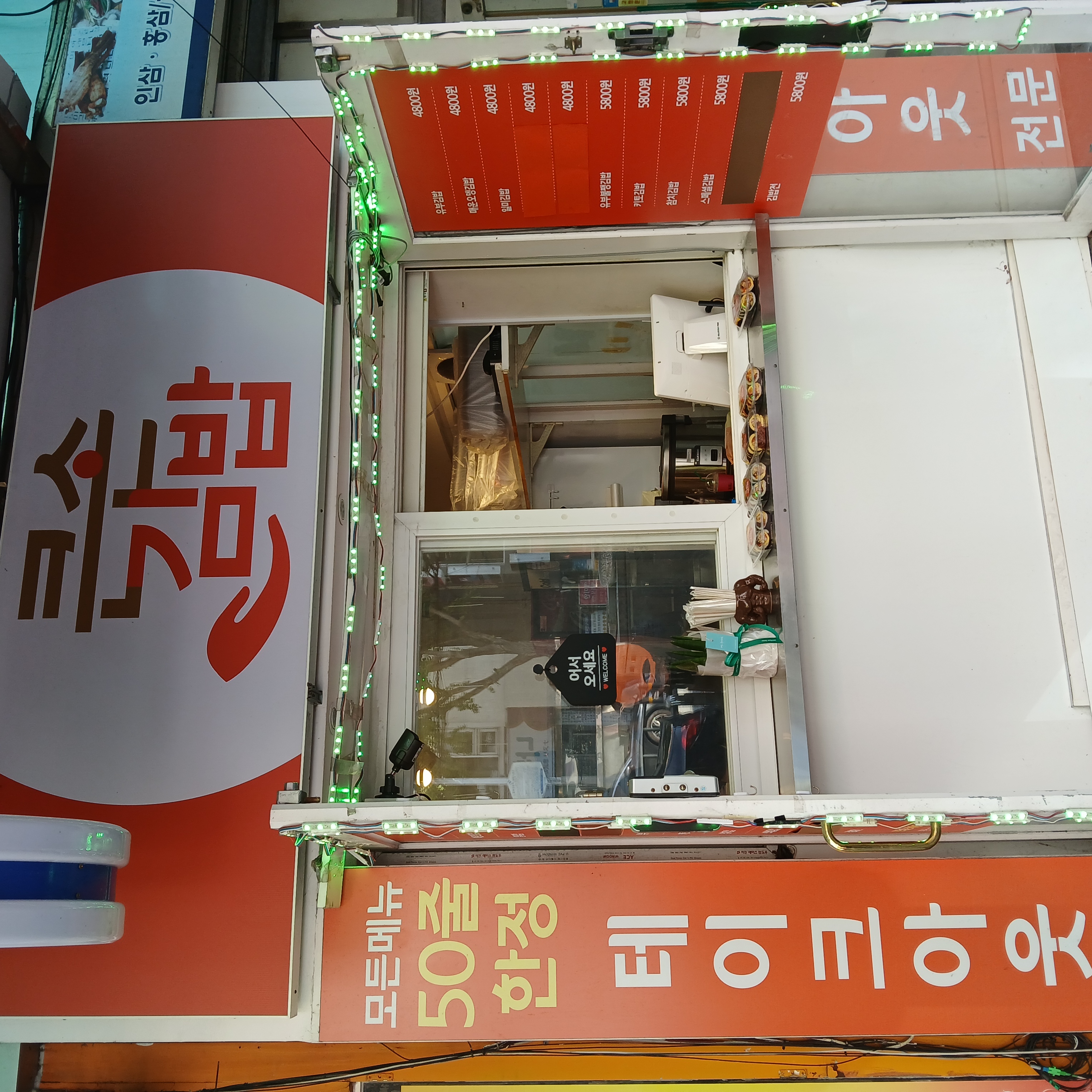 큰손김밥 서면점 대표 사진