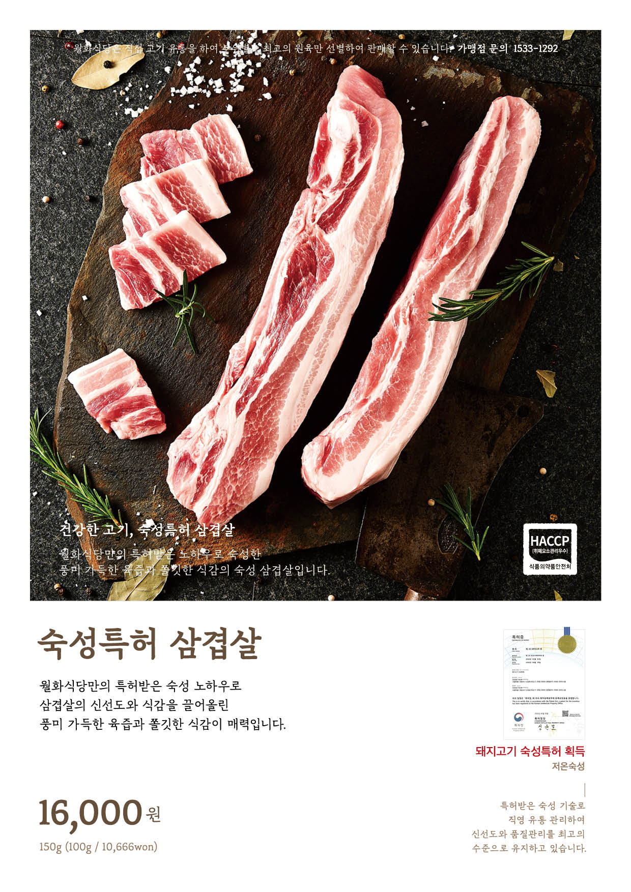 월화식당 신도림점 사진 6