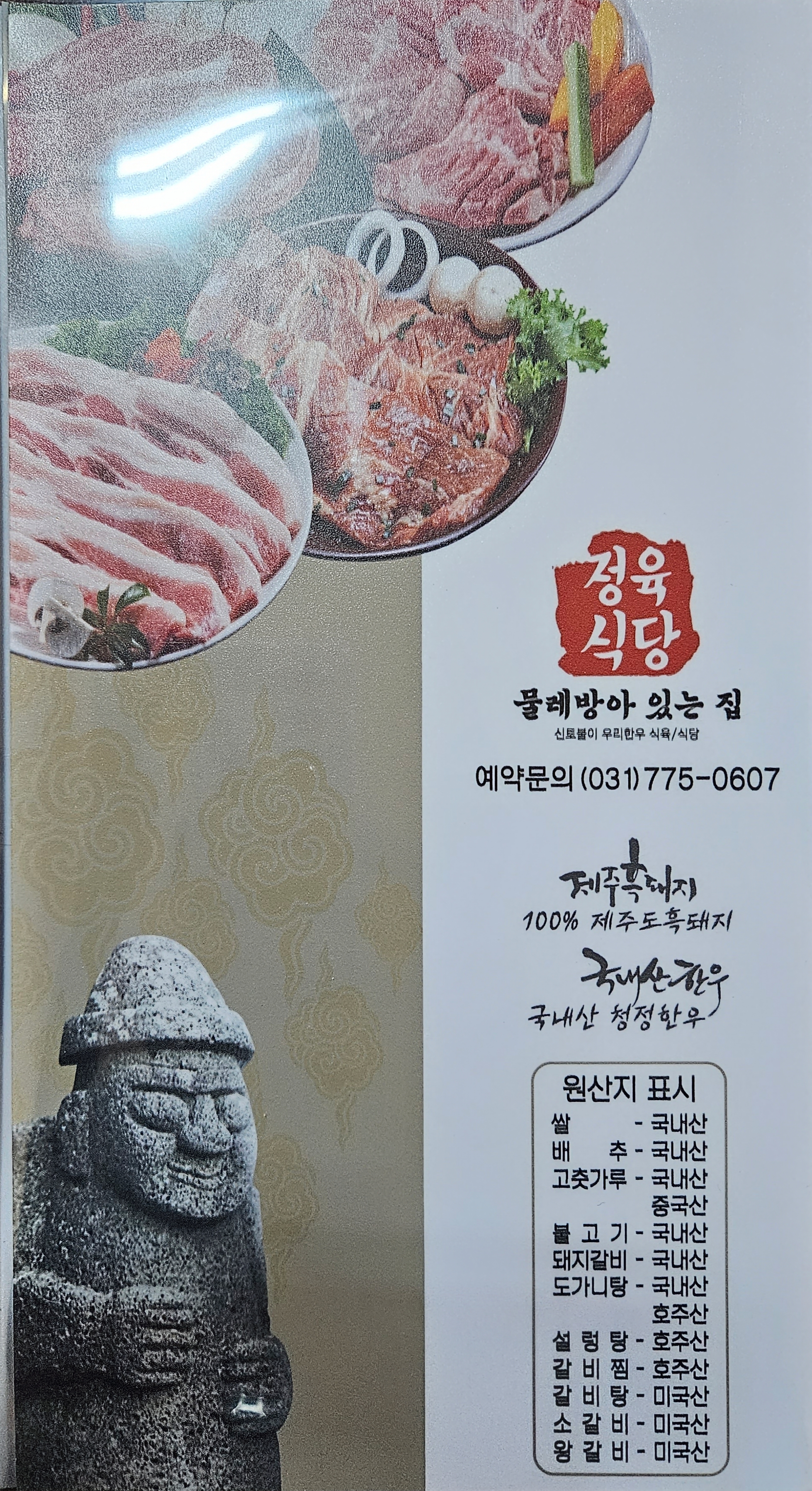Mullebanga (물레방아) 2