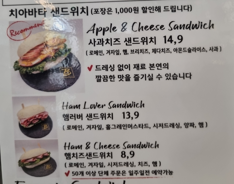 Beuredeubai (브레드바이) 3
