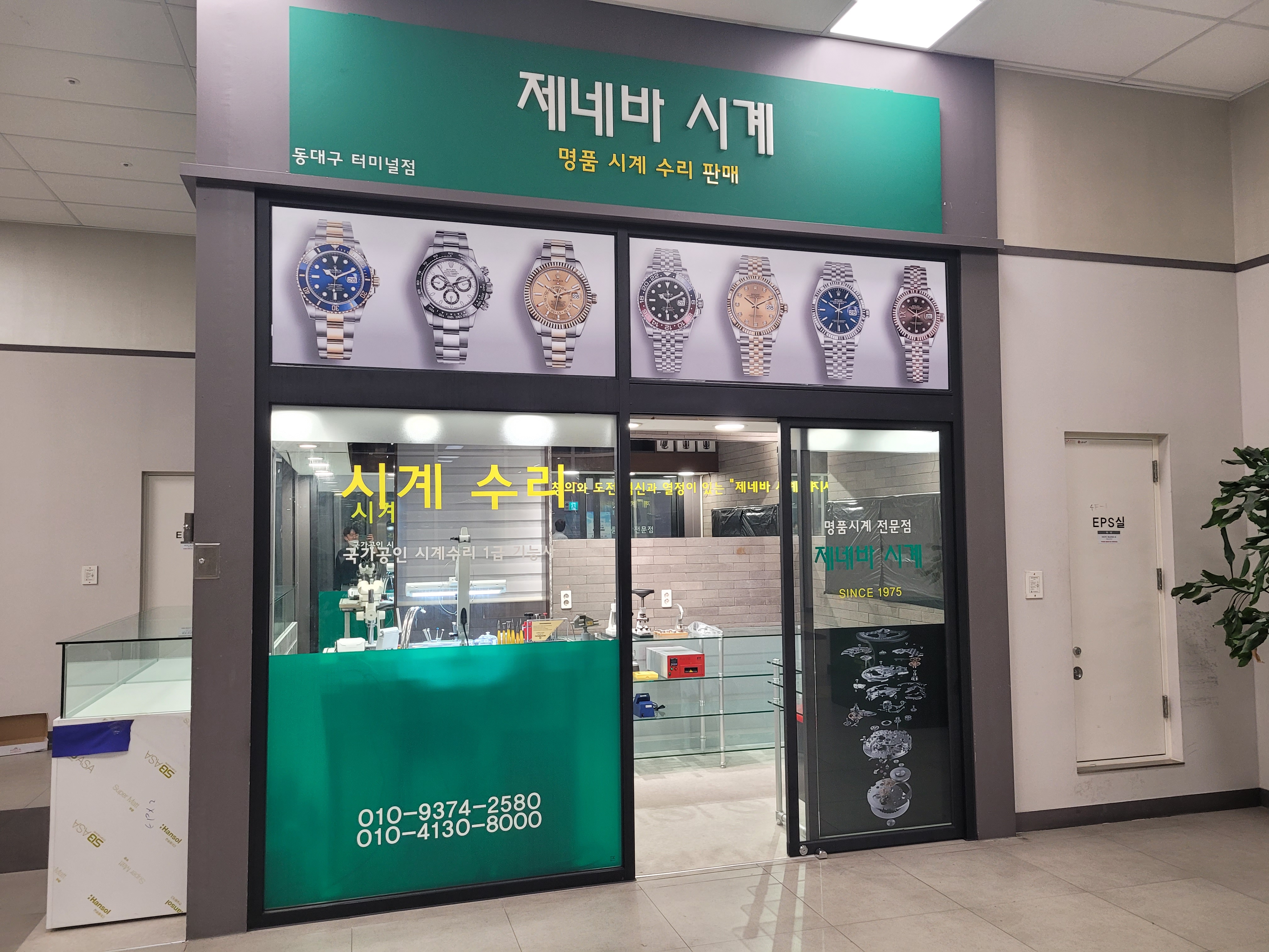 제네바 동대구터미널점 매장 사진