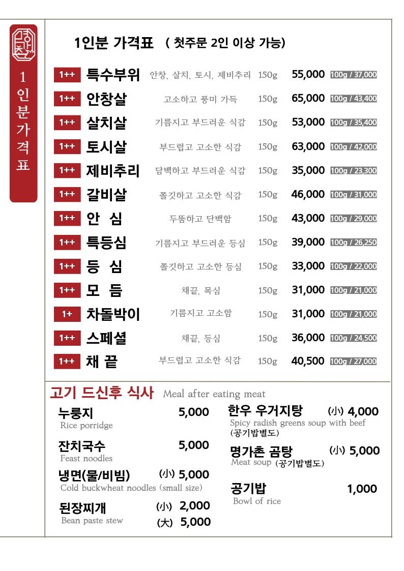 한우명가촌본가 3