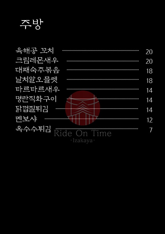 라이드 온 타임 사진 3