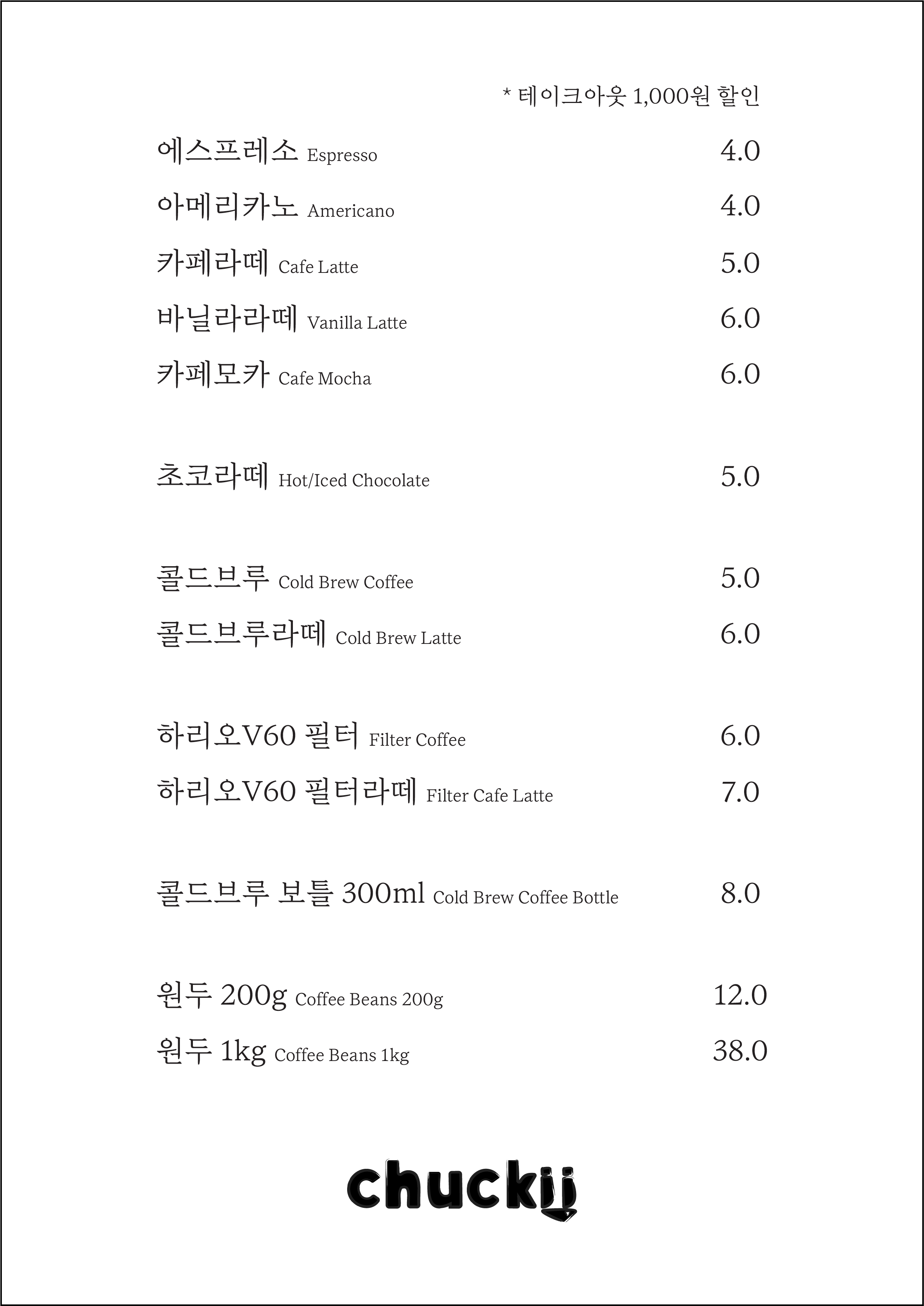 Cheokikeopi (처키커피) 2