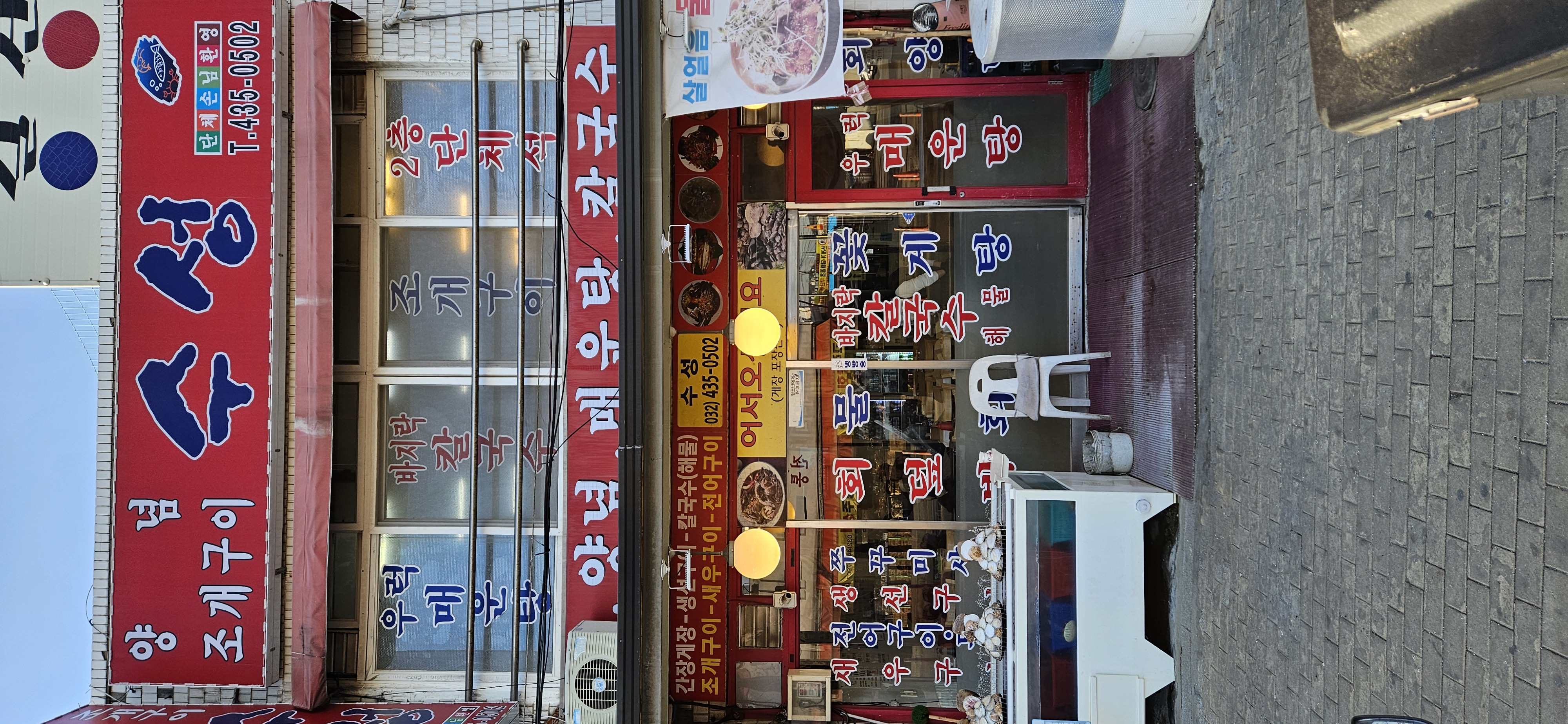수성매운탕 1