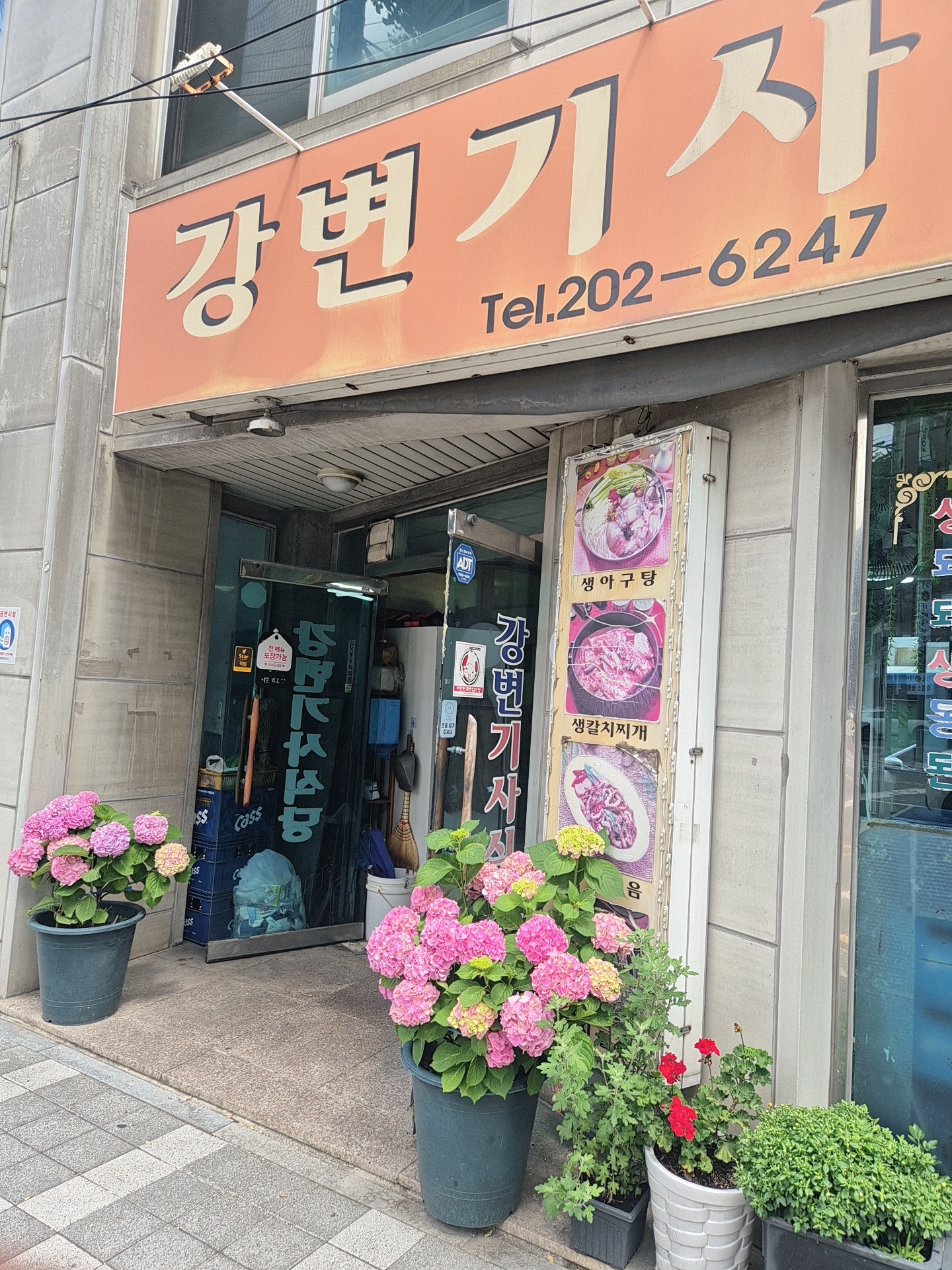 강변기사식당 사진 2