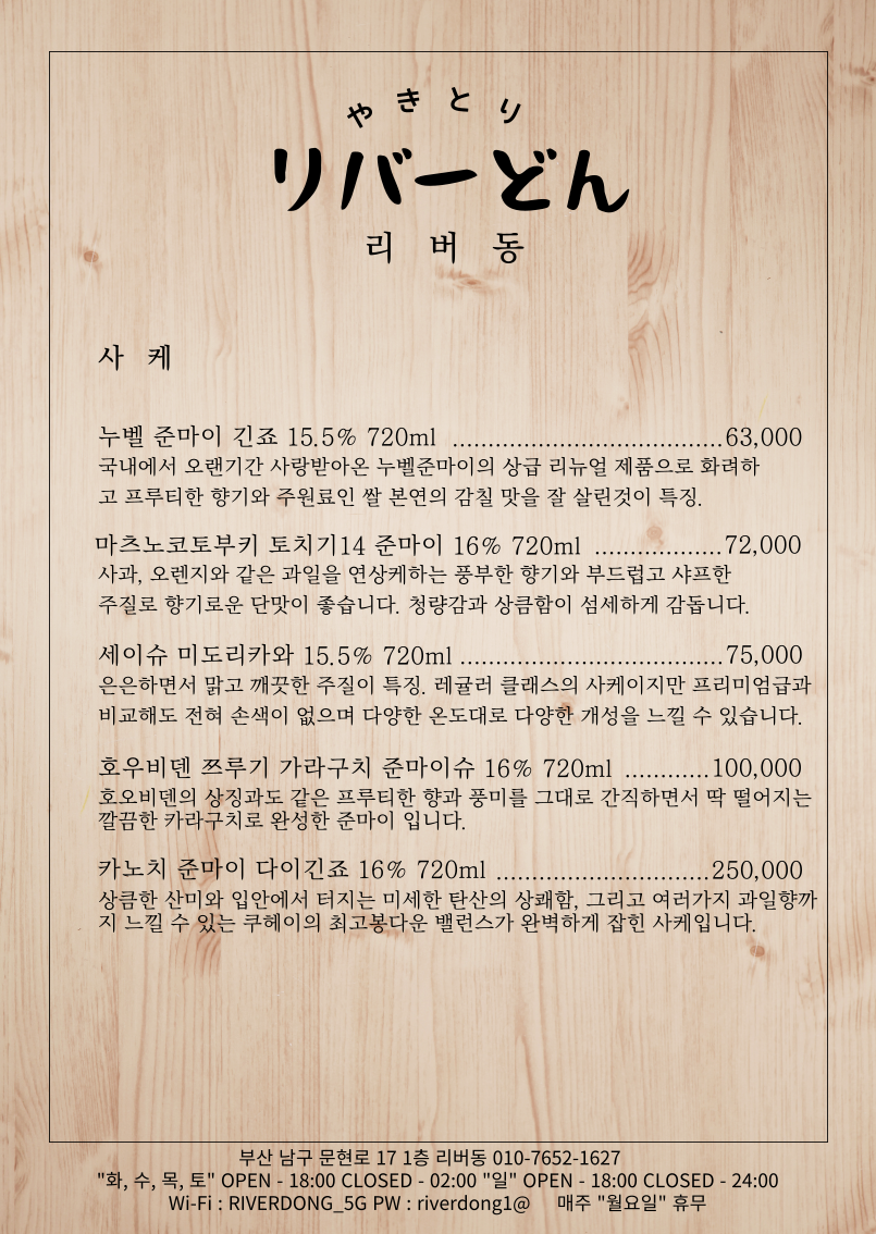 리버동 사진 4