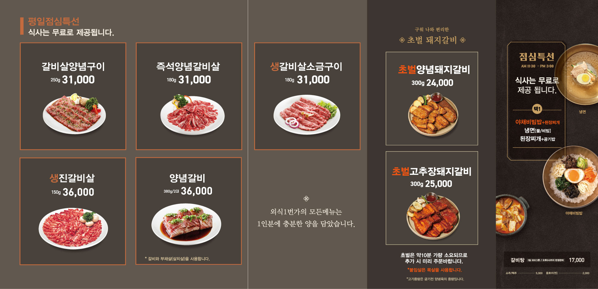 외식1번가 서부산점 사진 3