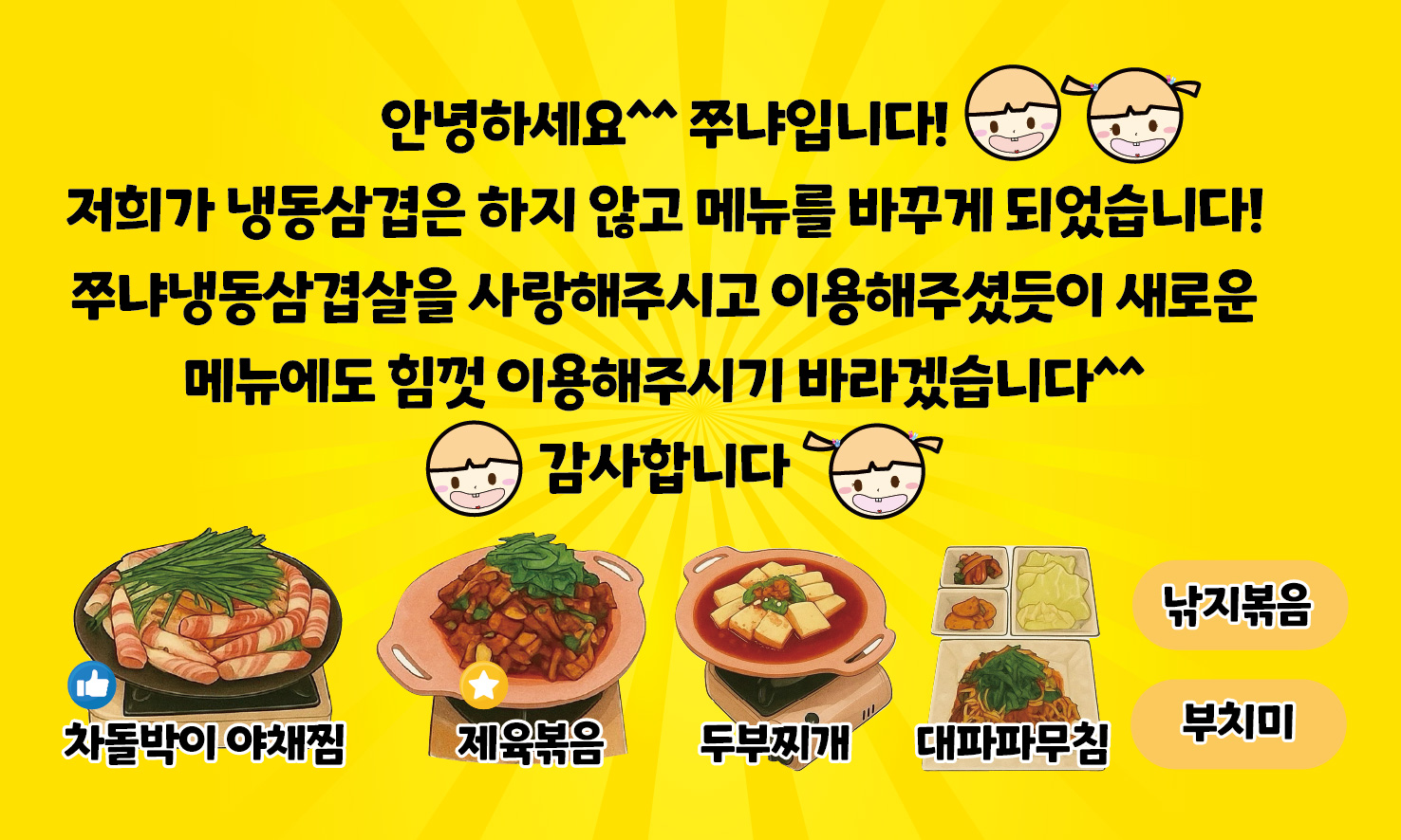 쭈냐냉동삼겹 4