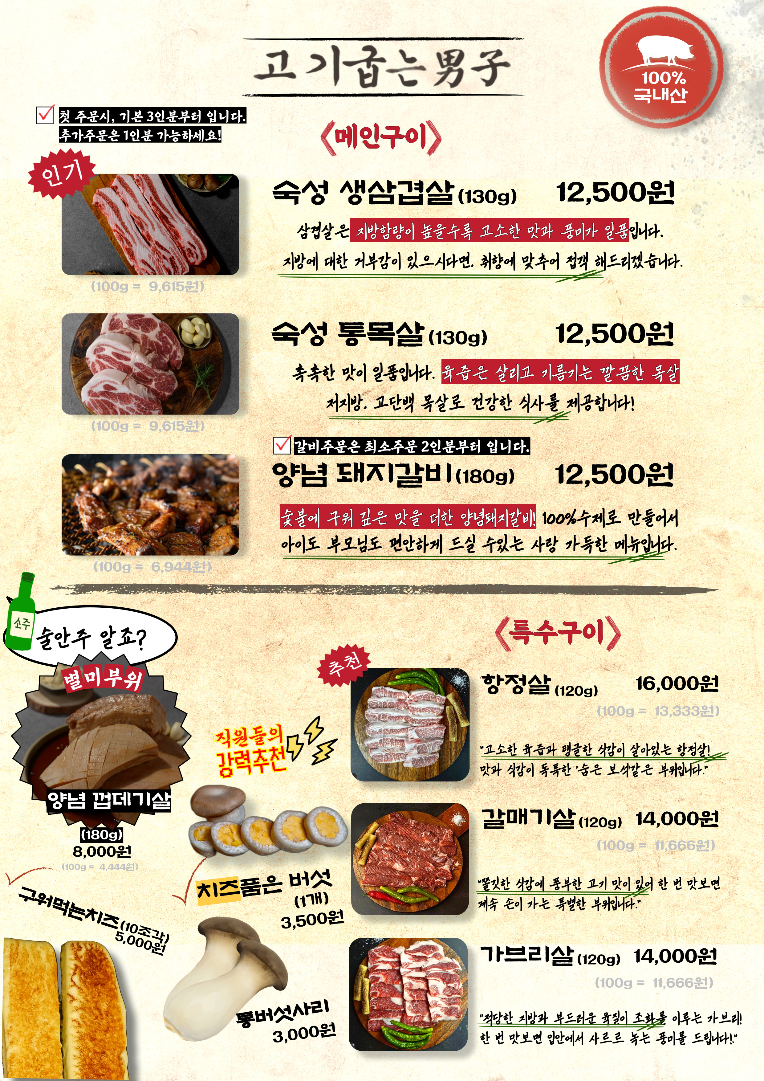 고기굽는남자 4