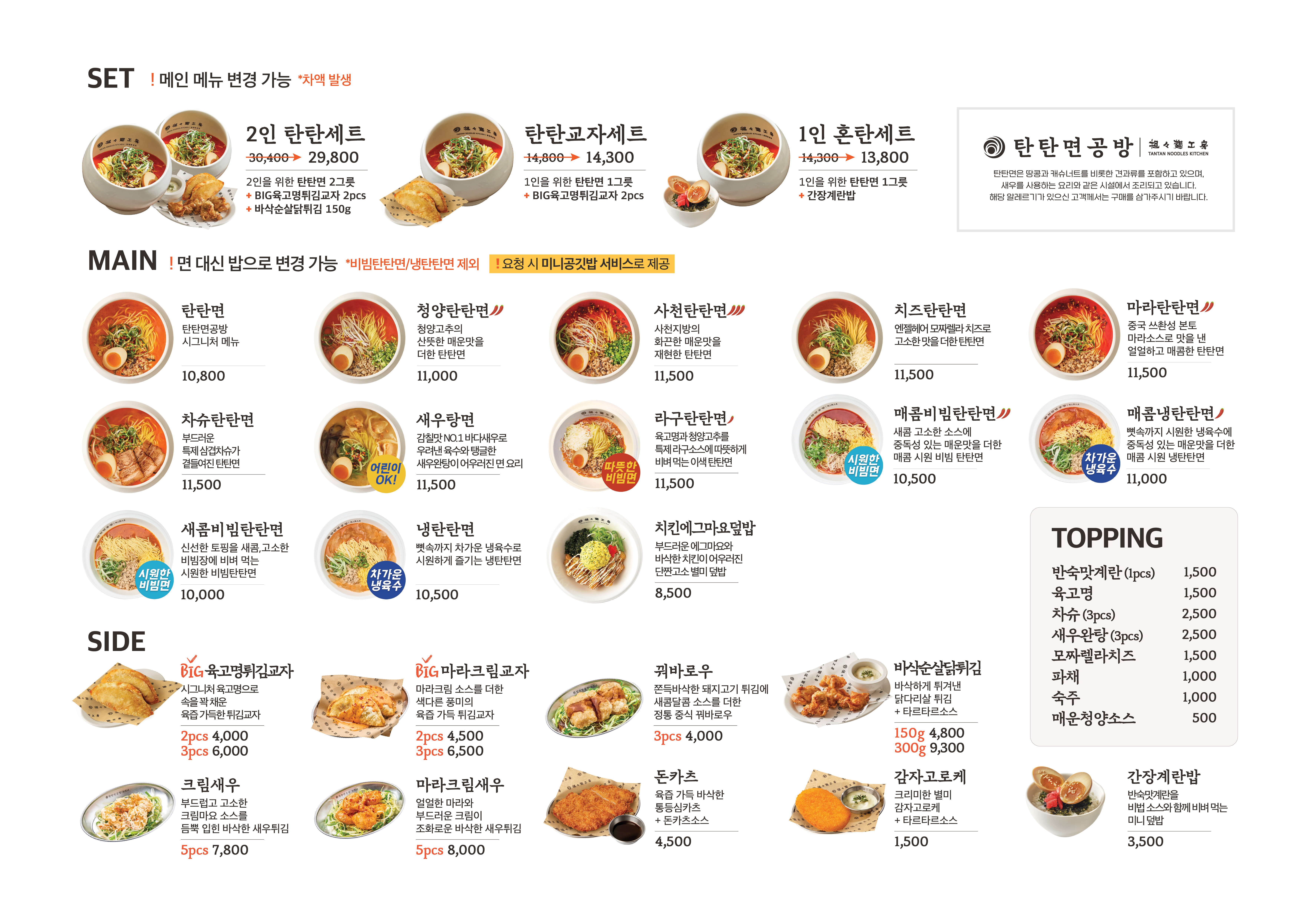 탄탄면공방 시청점 사진 4