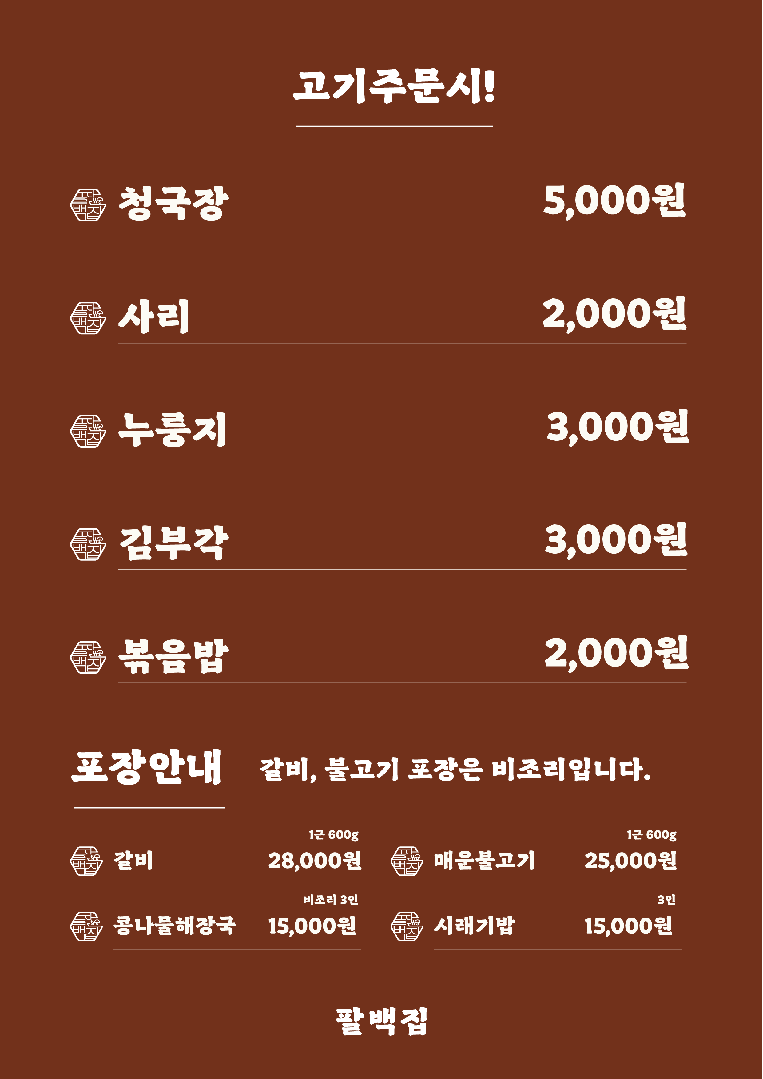 고기 3
