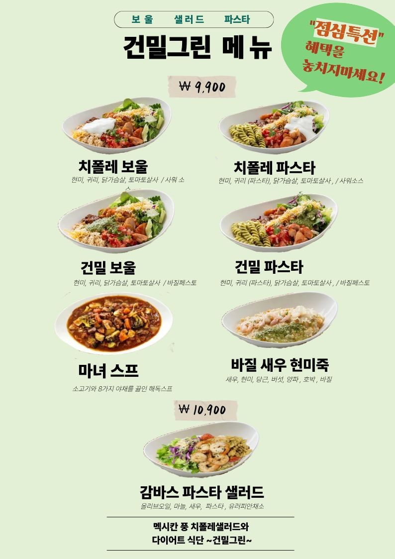 건밀그린 사진 3
