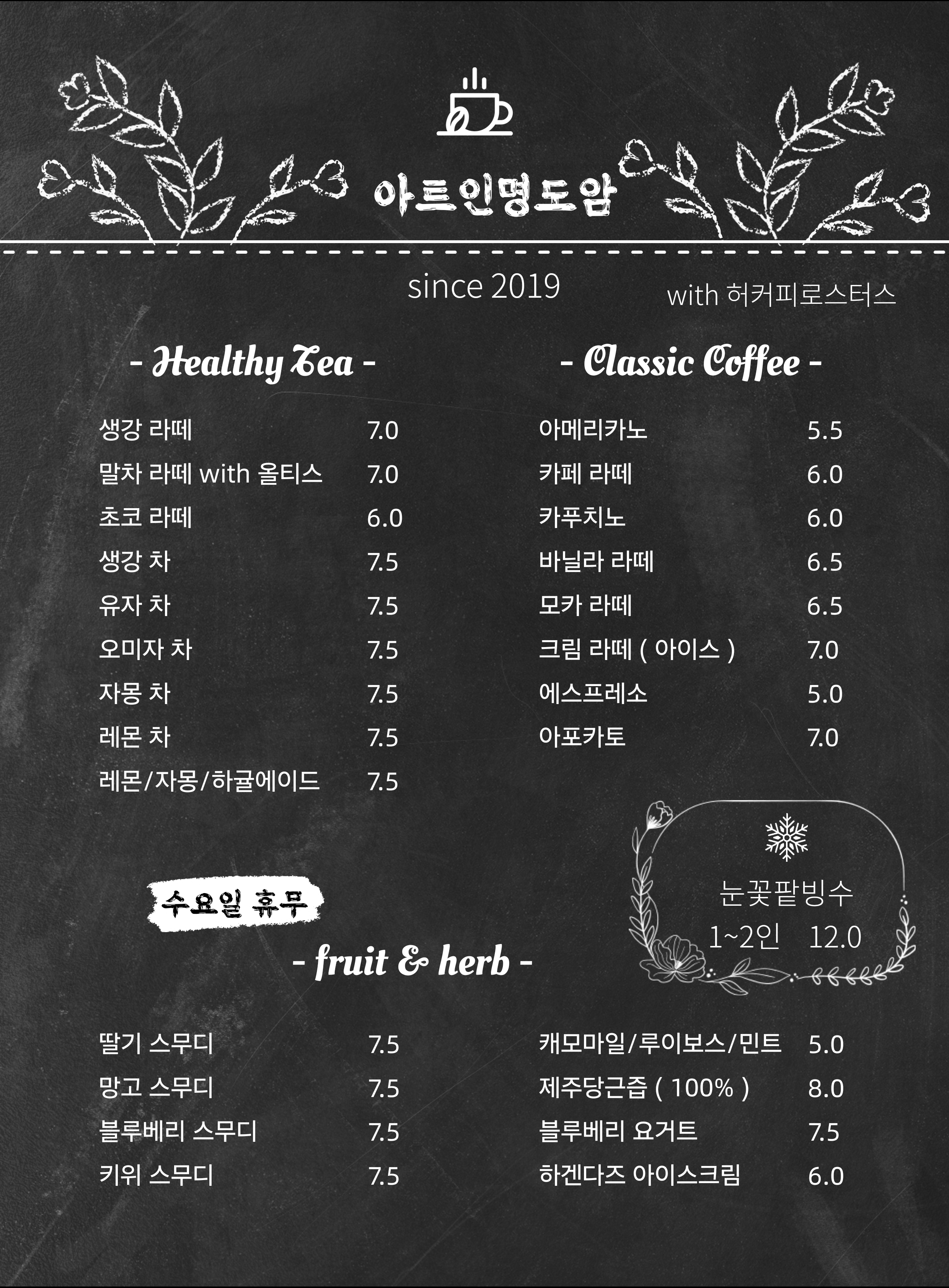 Ateuinmyeongdoam (아트인명도암) 3