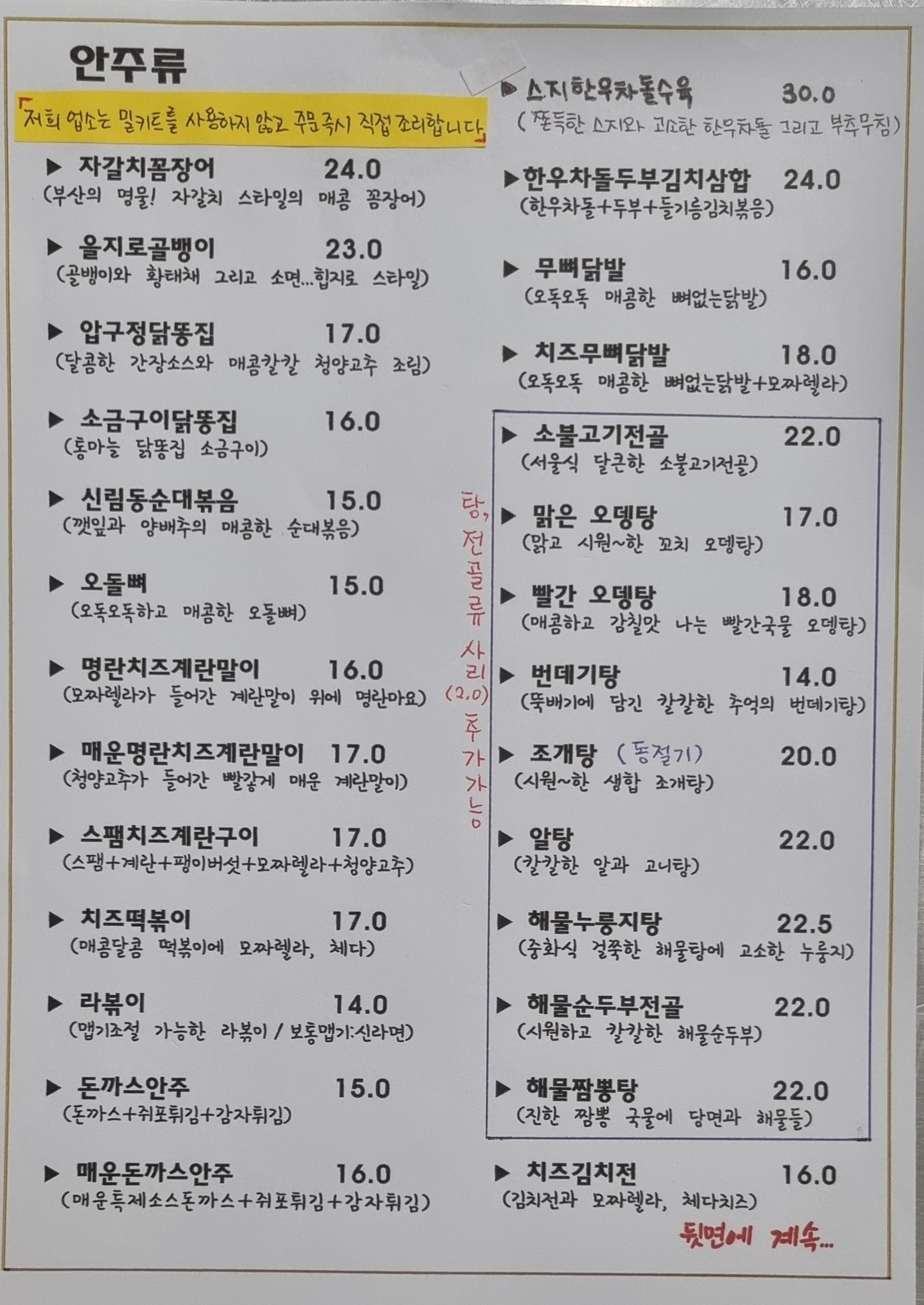 실내포차 반 사진 4