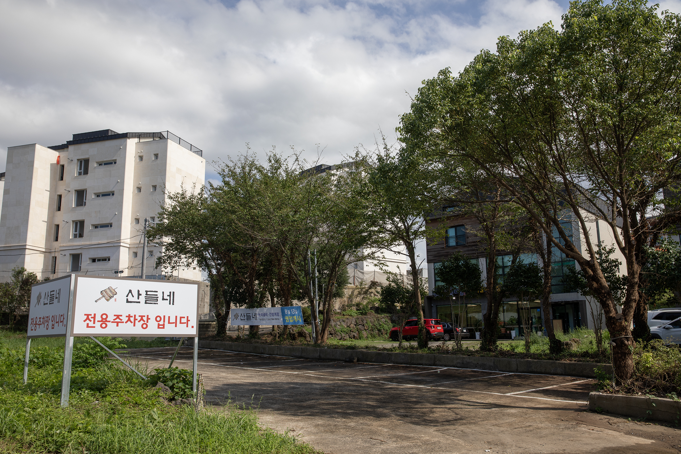 산들네 사진 3