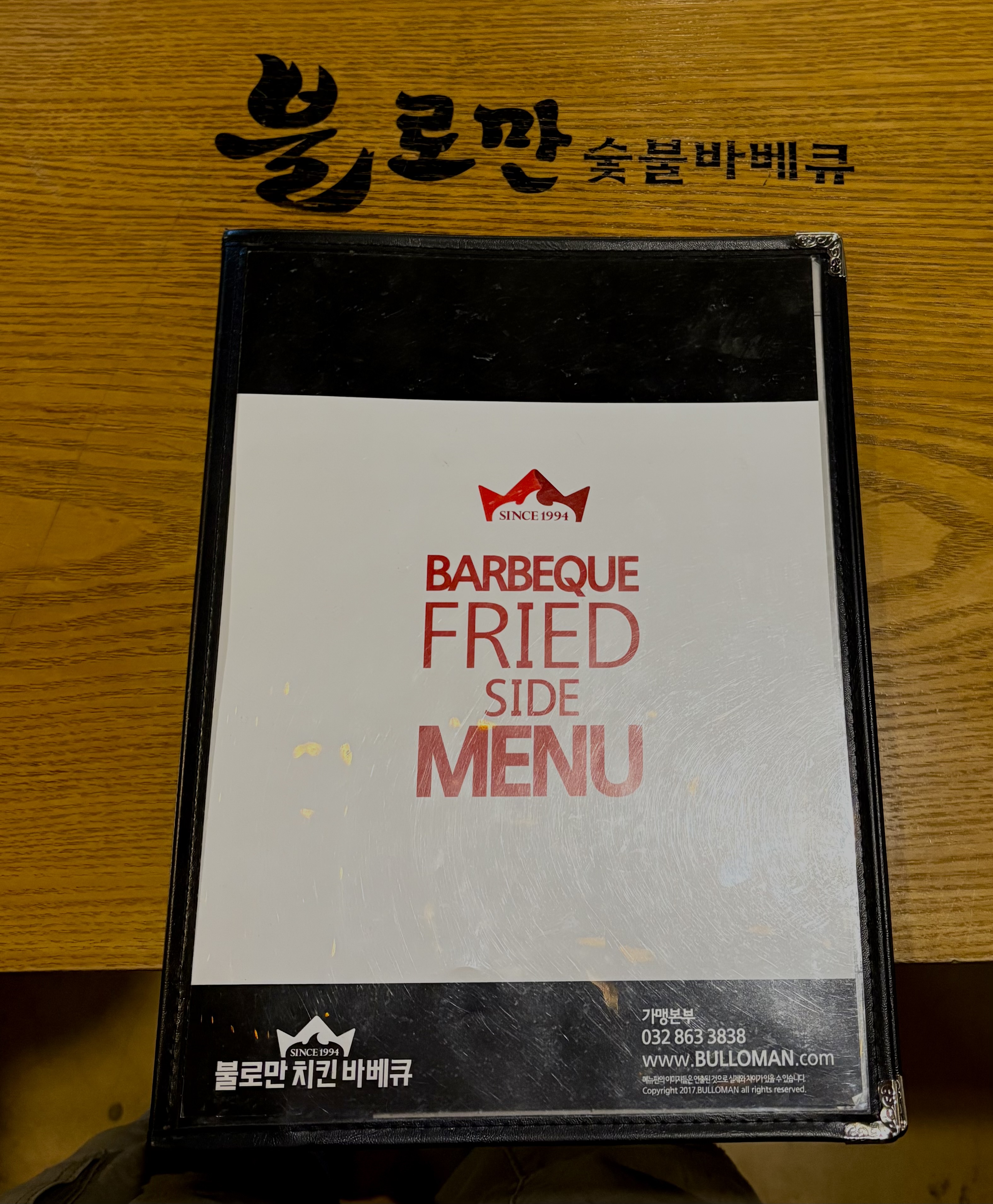 불로만치킨바베큐 용당점 사진 4