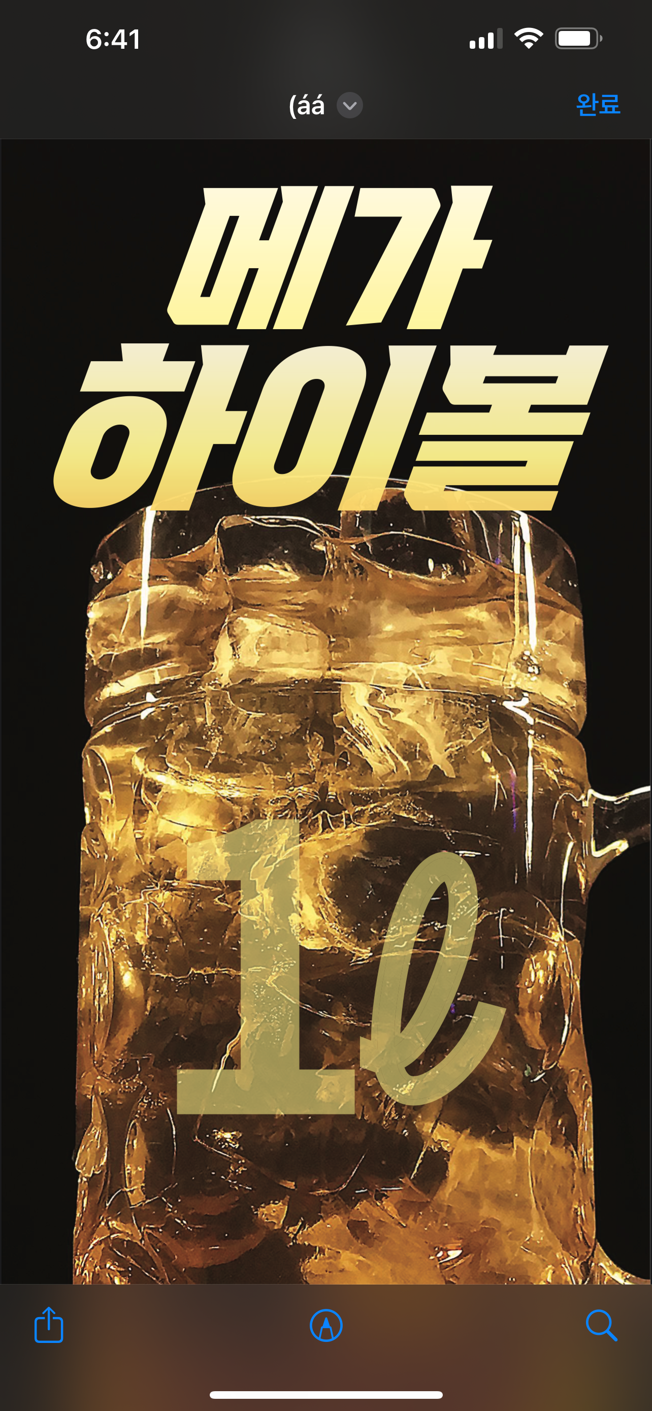 신비주가 2