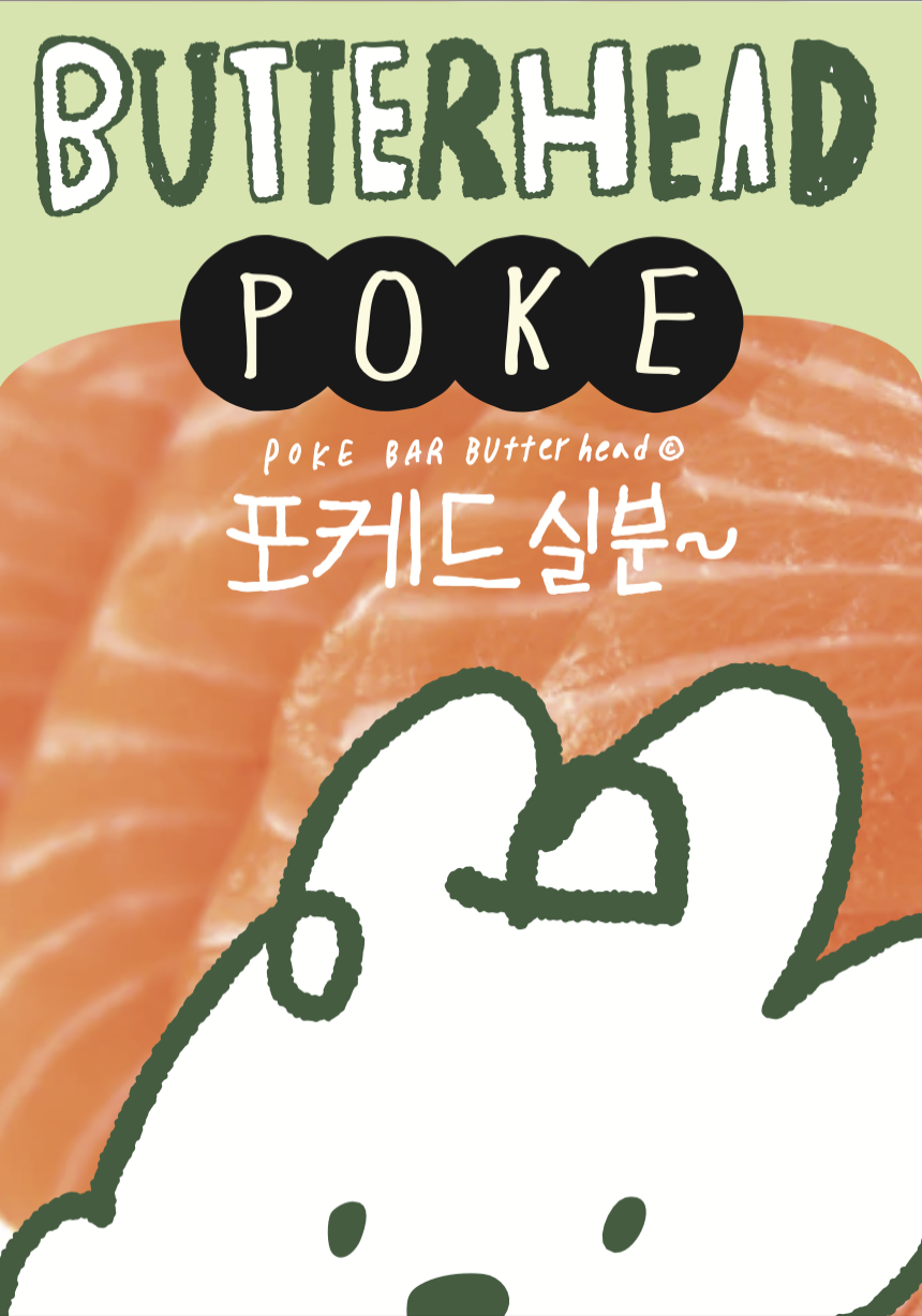버터헤드 사진 8