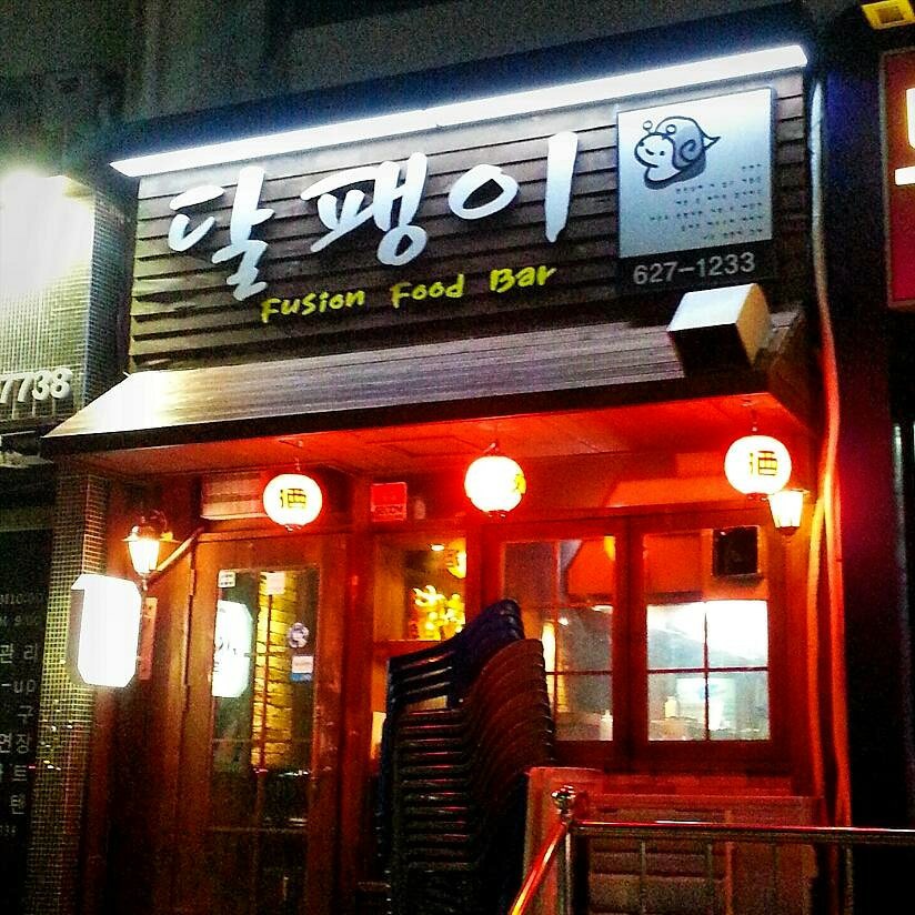 달팽이 사진 2