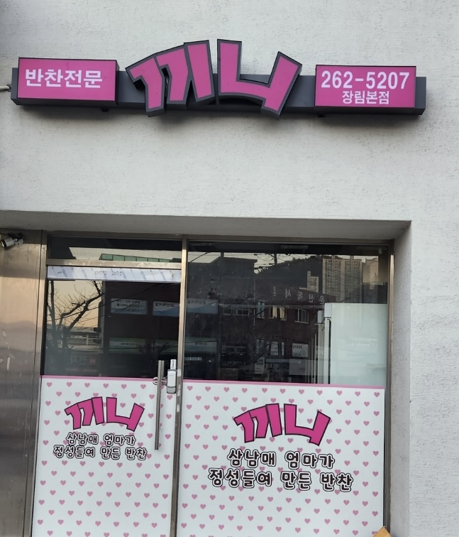 끼니 대표 사진