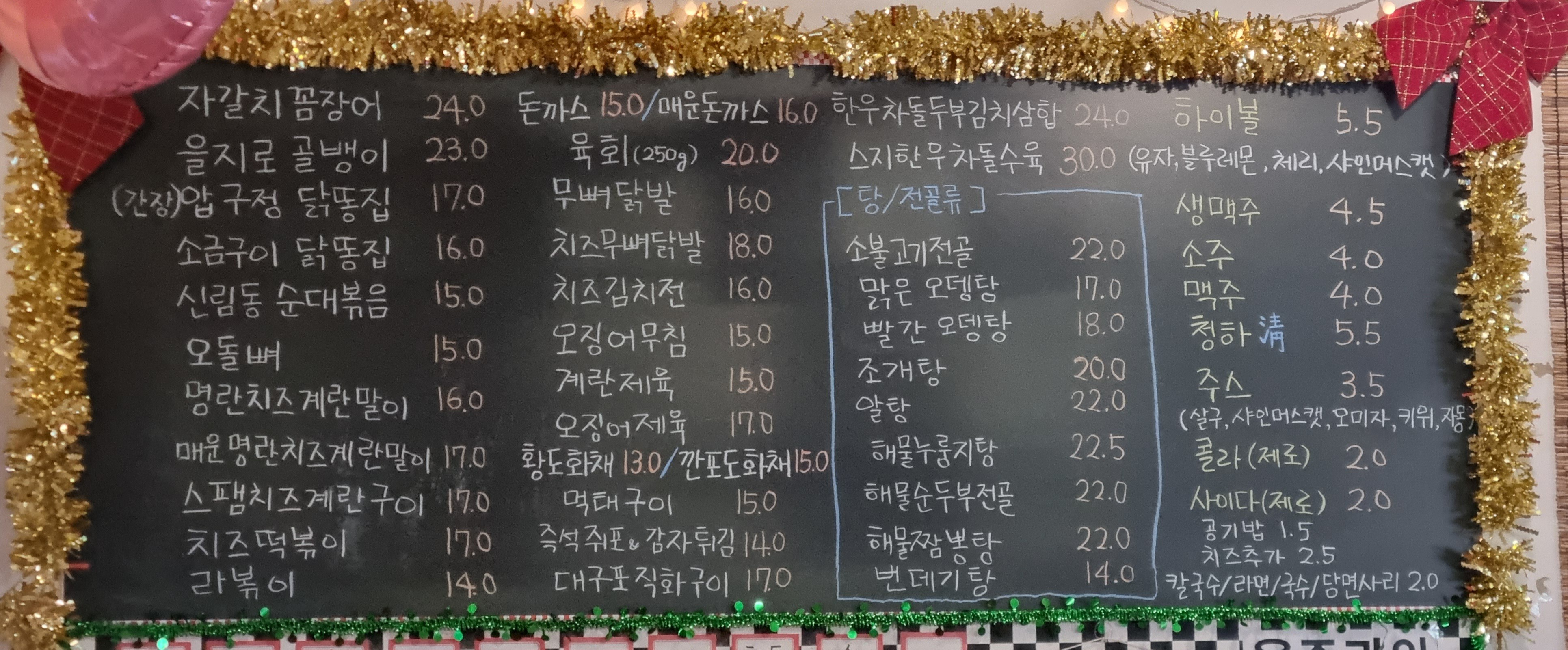 실내포차 반 사진 3