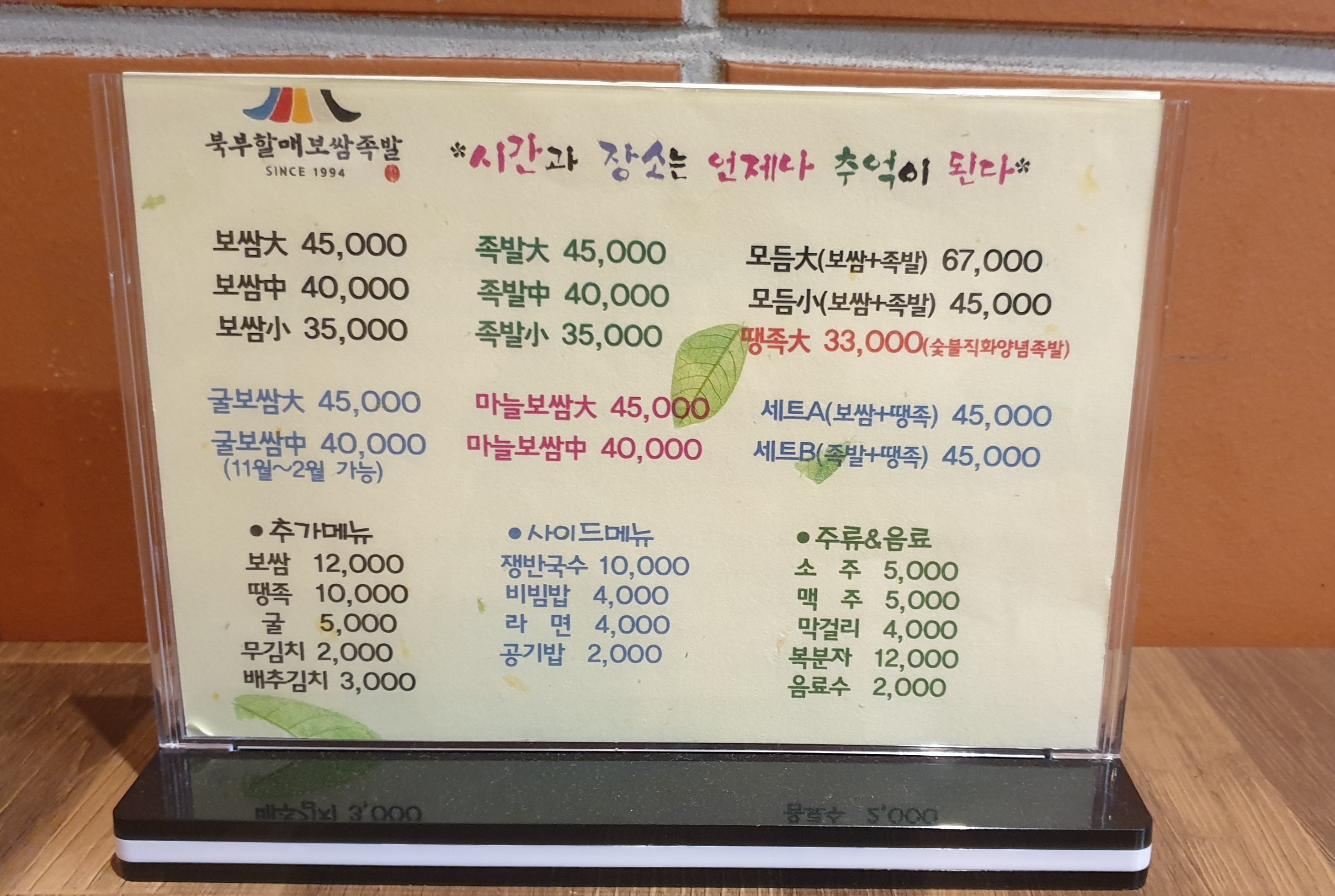 북부할매보쌈족발 사진 3