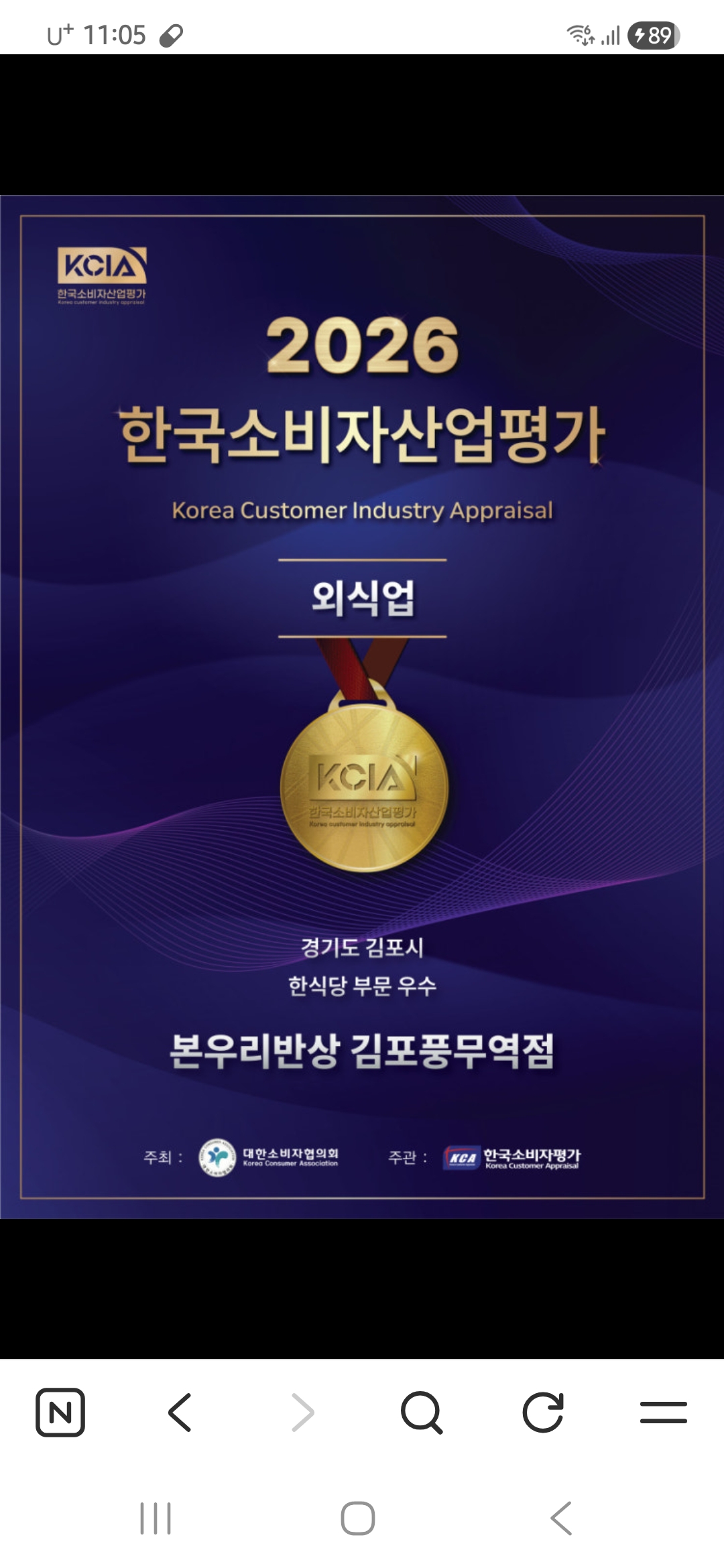 본우리반상 김포풍무역점 1