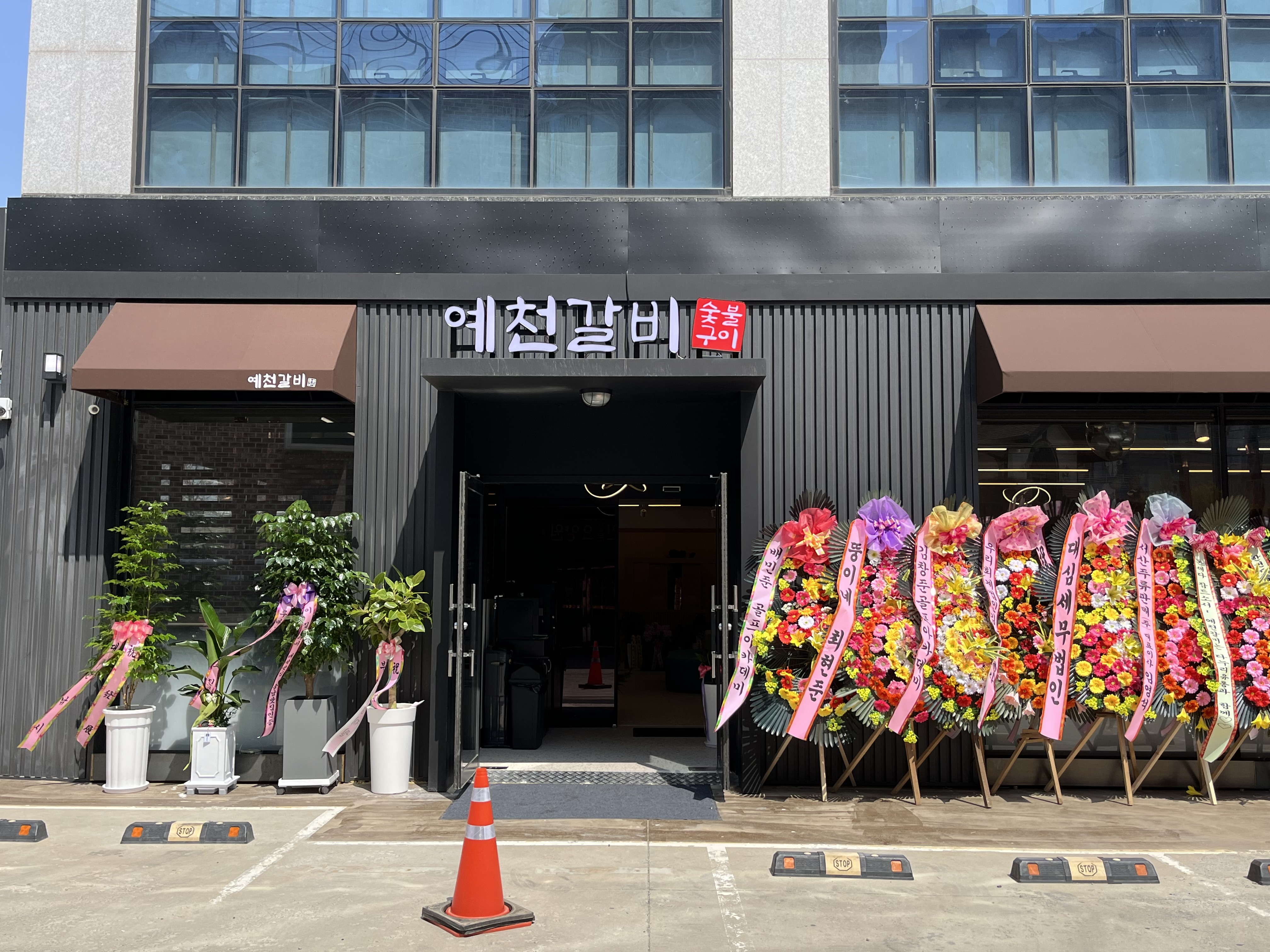 예천갈비 1