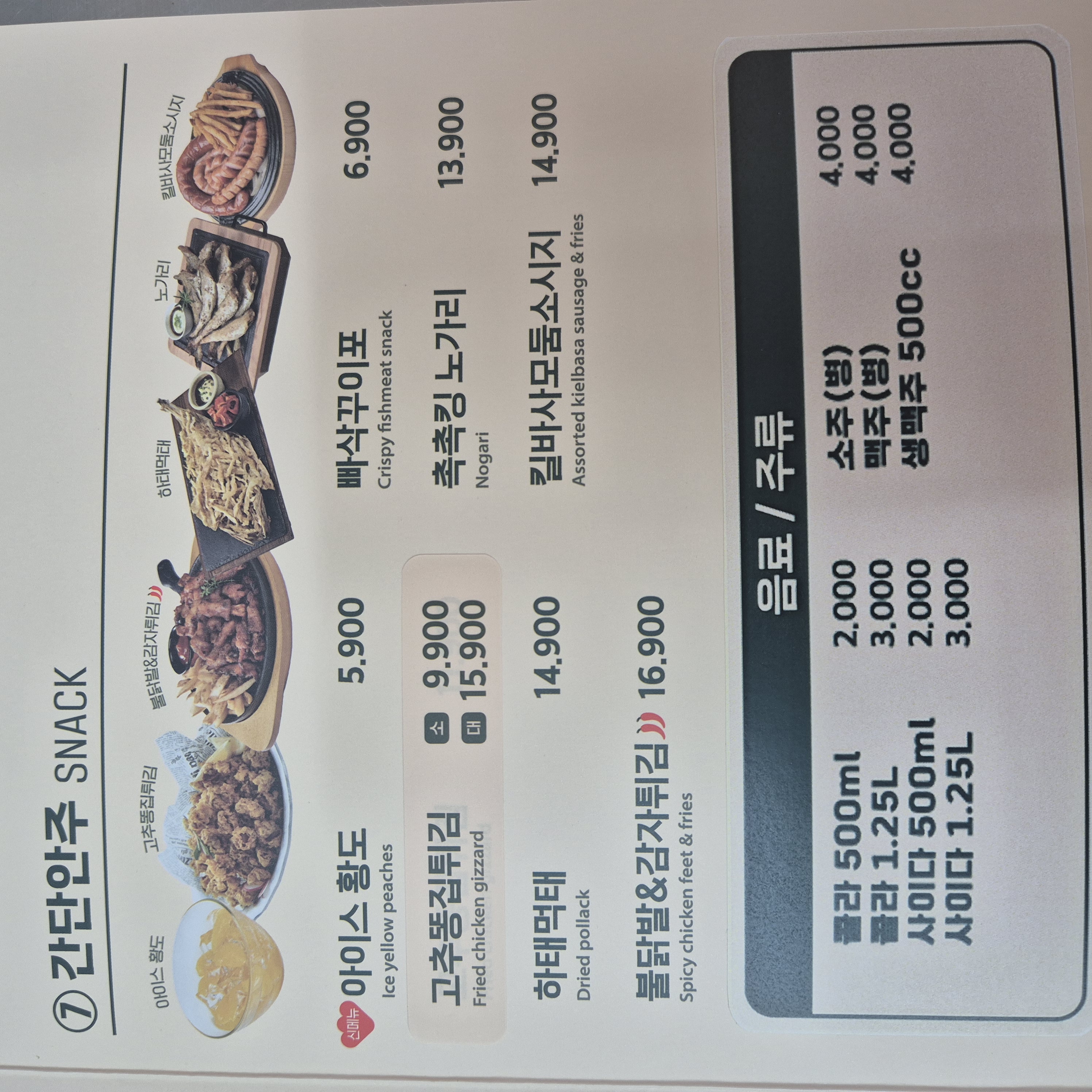 호치킨 순천가곡점 사진 5