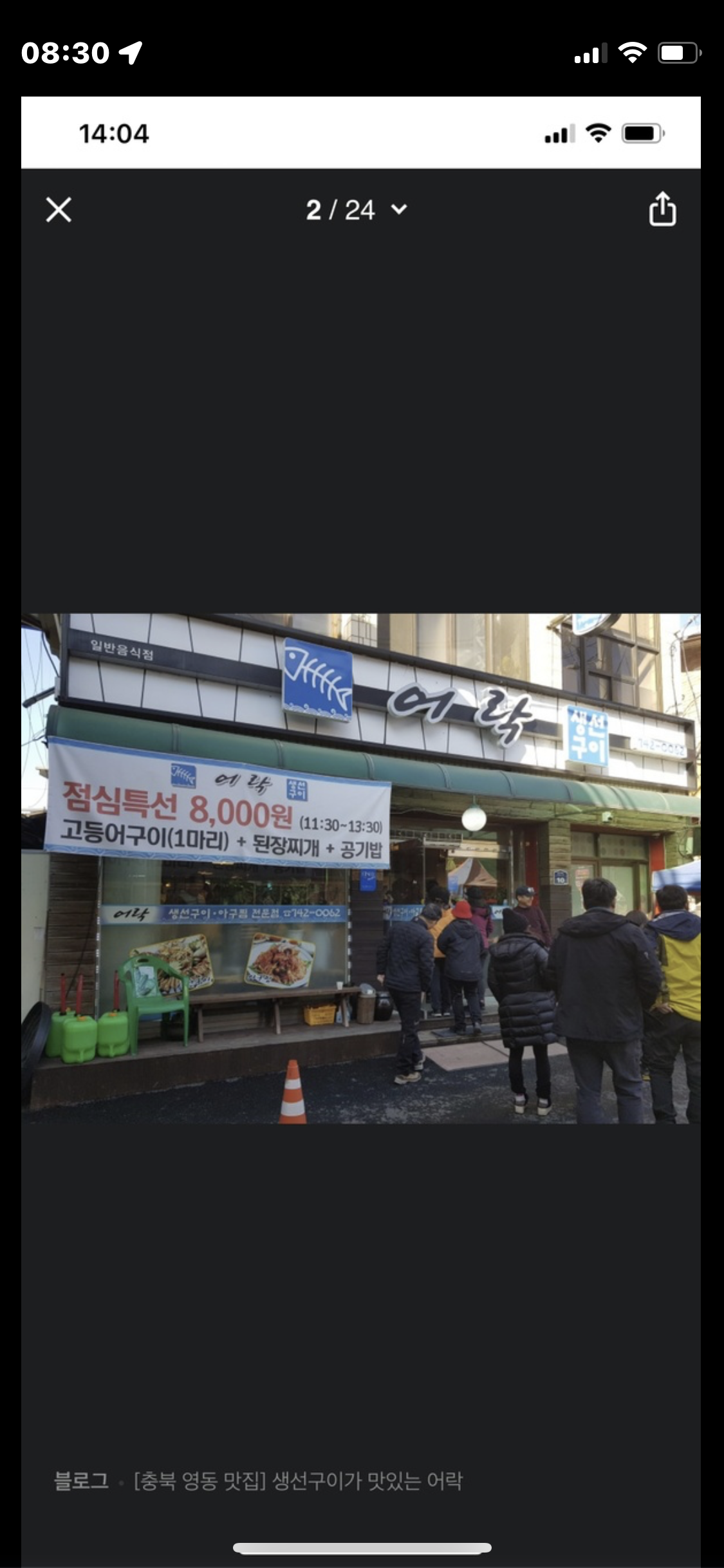 어락 3