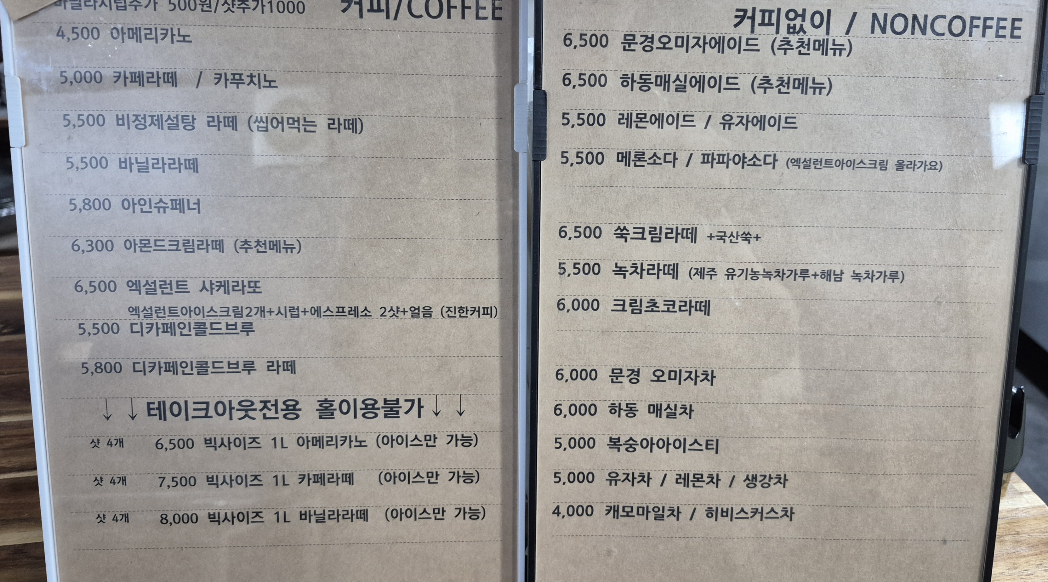 구정커피방