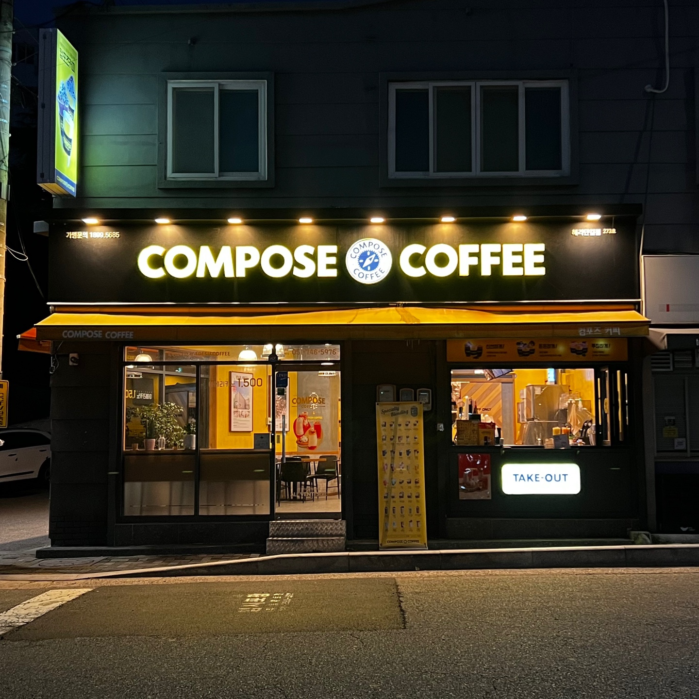 컴포즈커피 해리단길점