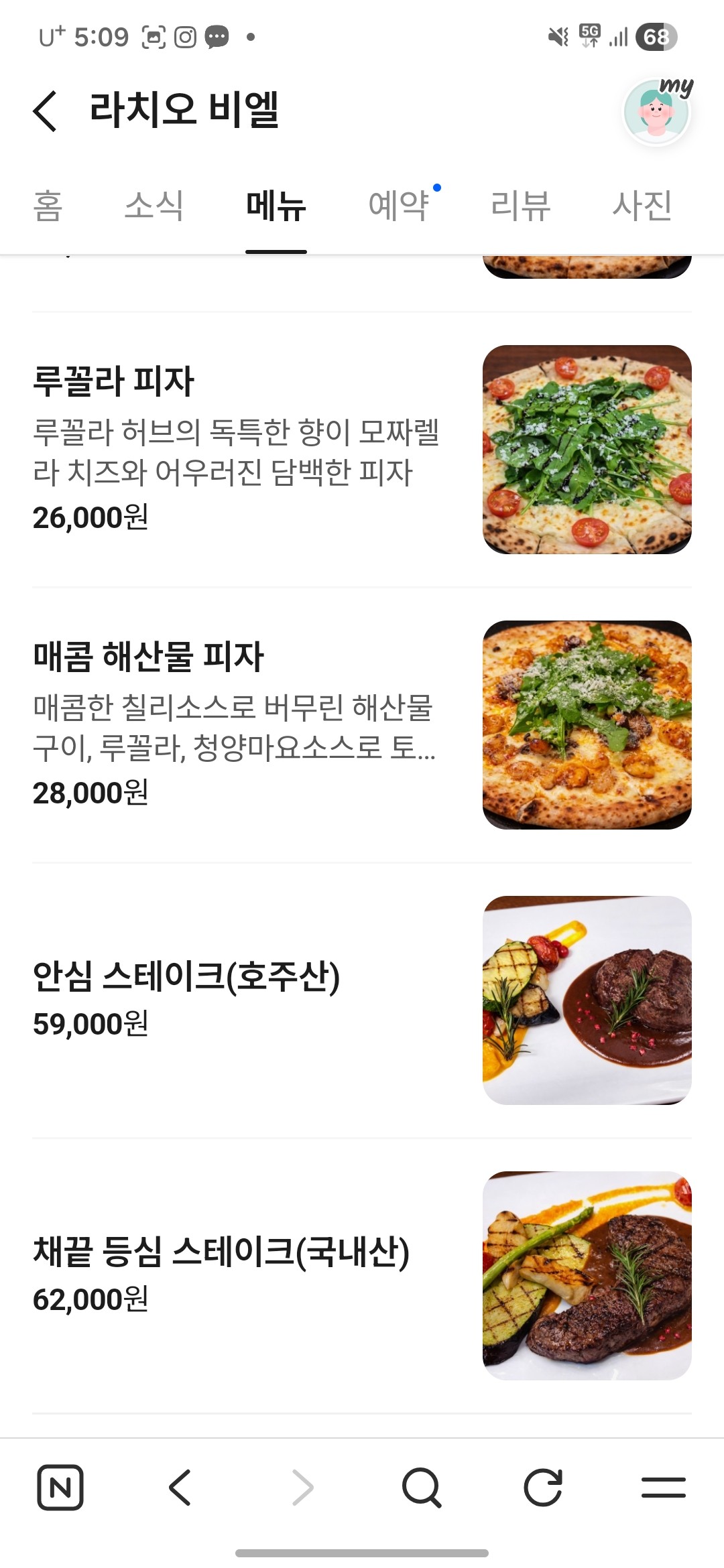 Rachiobiel (라치오비엘) 2