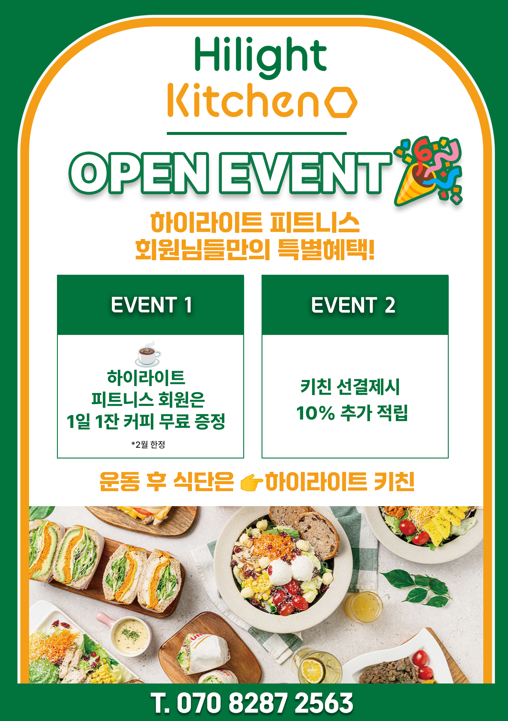 하이라이트키친 사진 5