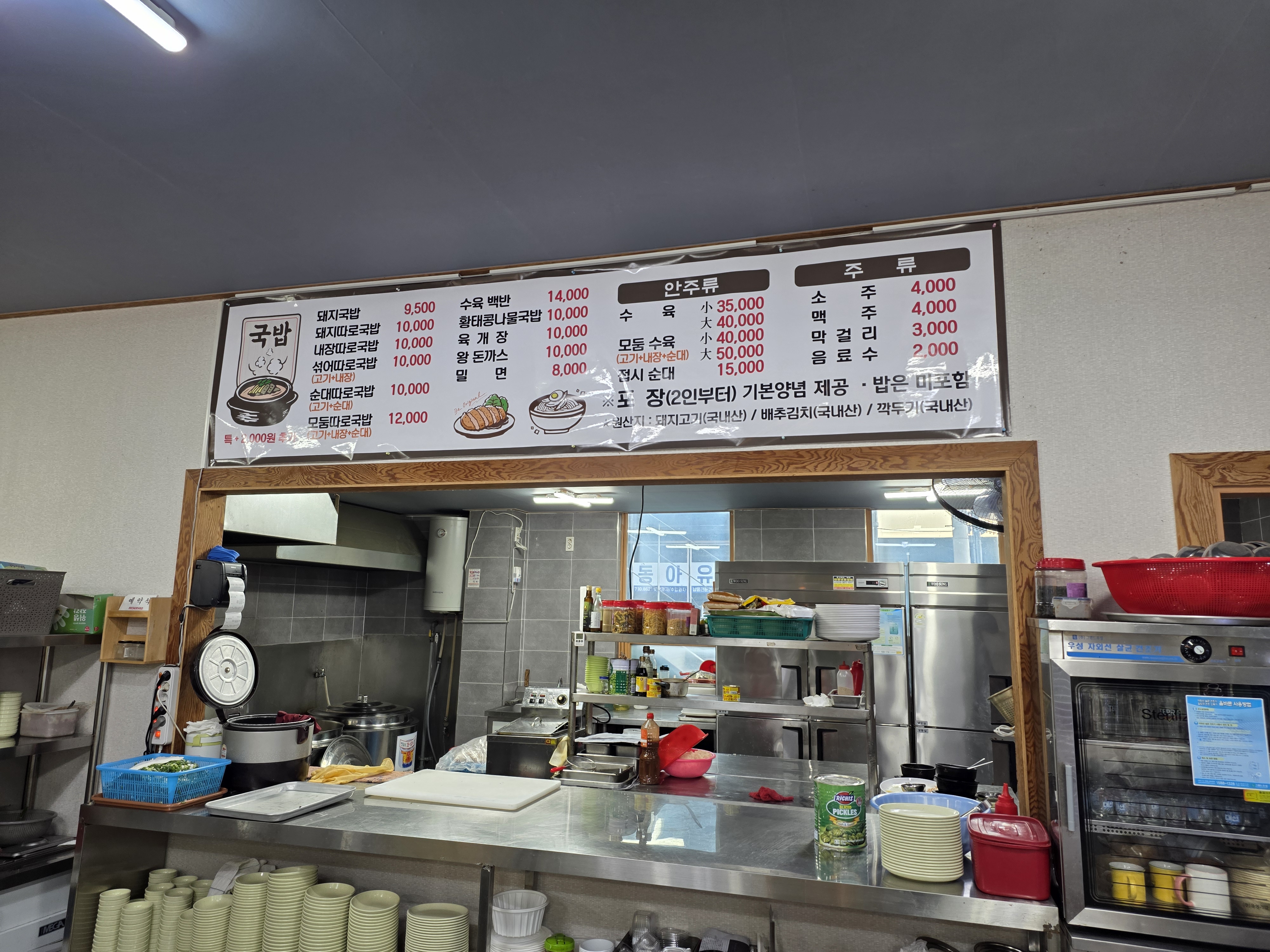 밀양돼지국밥 사진 5