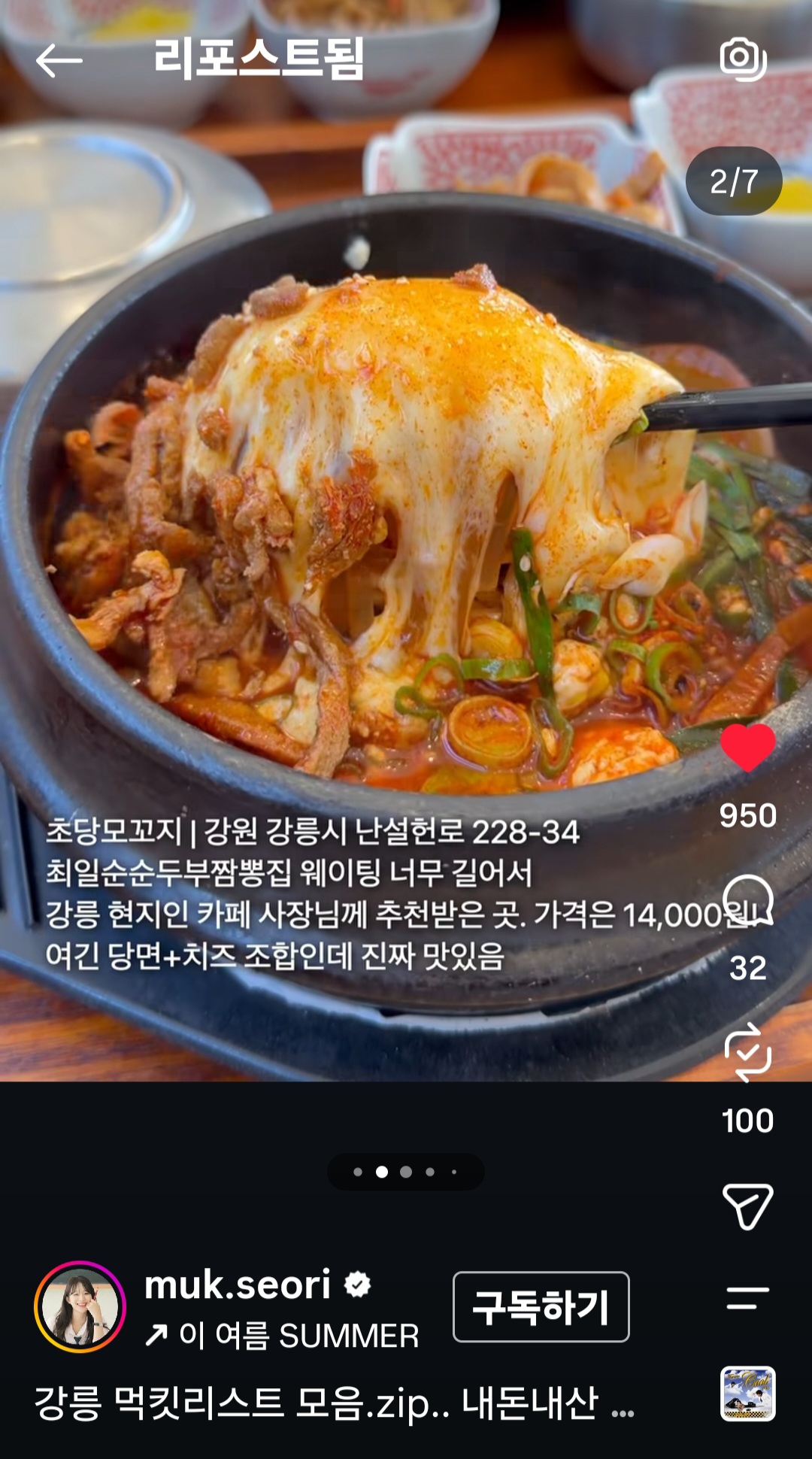 초당모꼬지 사진 4
