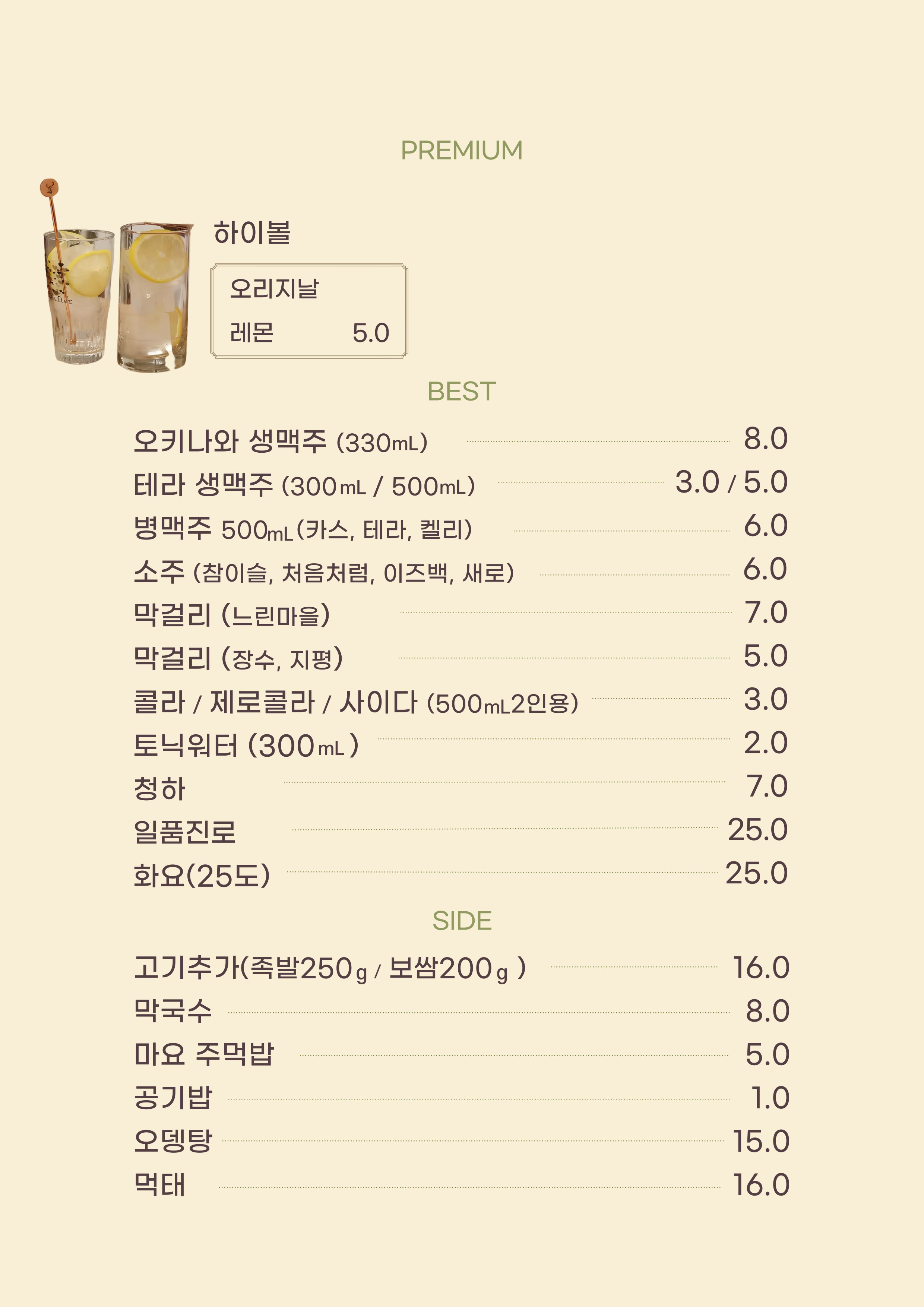 감성족발 강남점 사진 5