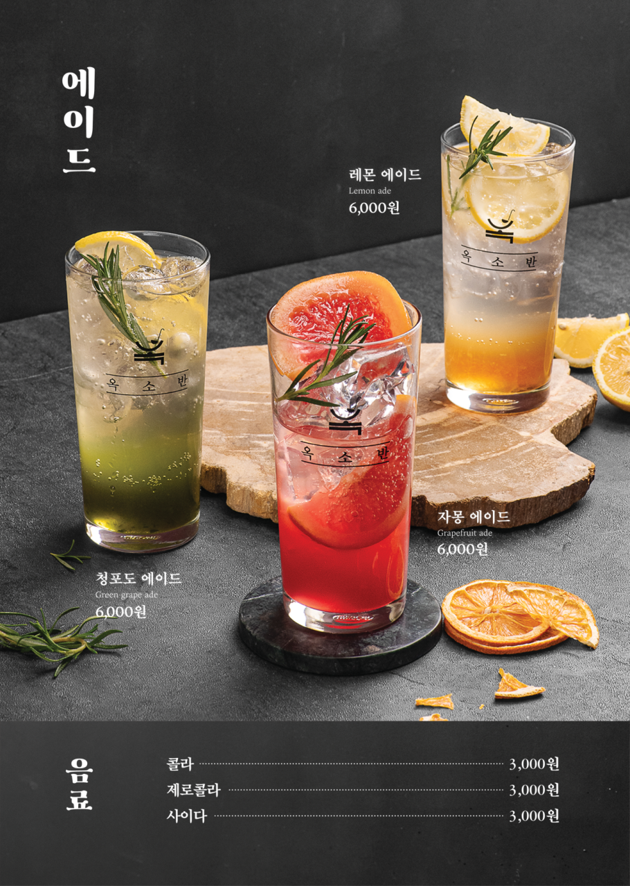 옥소반 송리단길점 사진 6