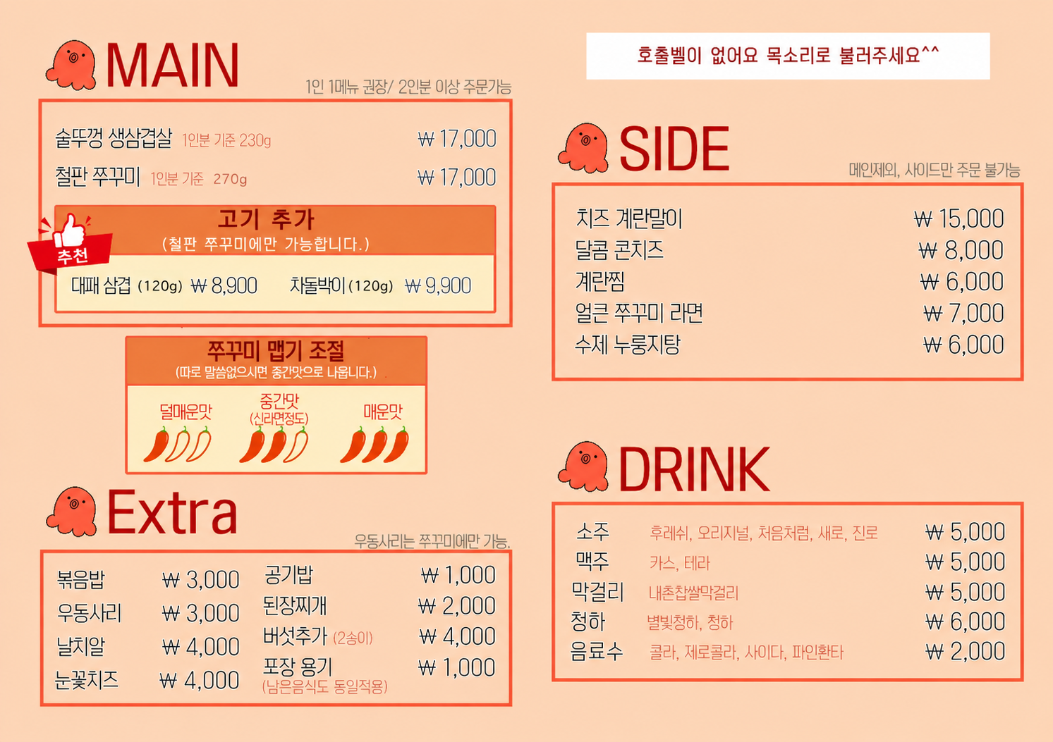 꾸미마차 3