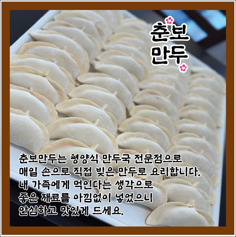 춘보만두 서초교대점 사진 2